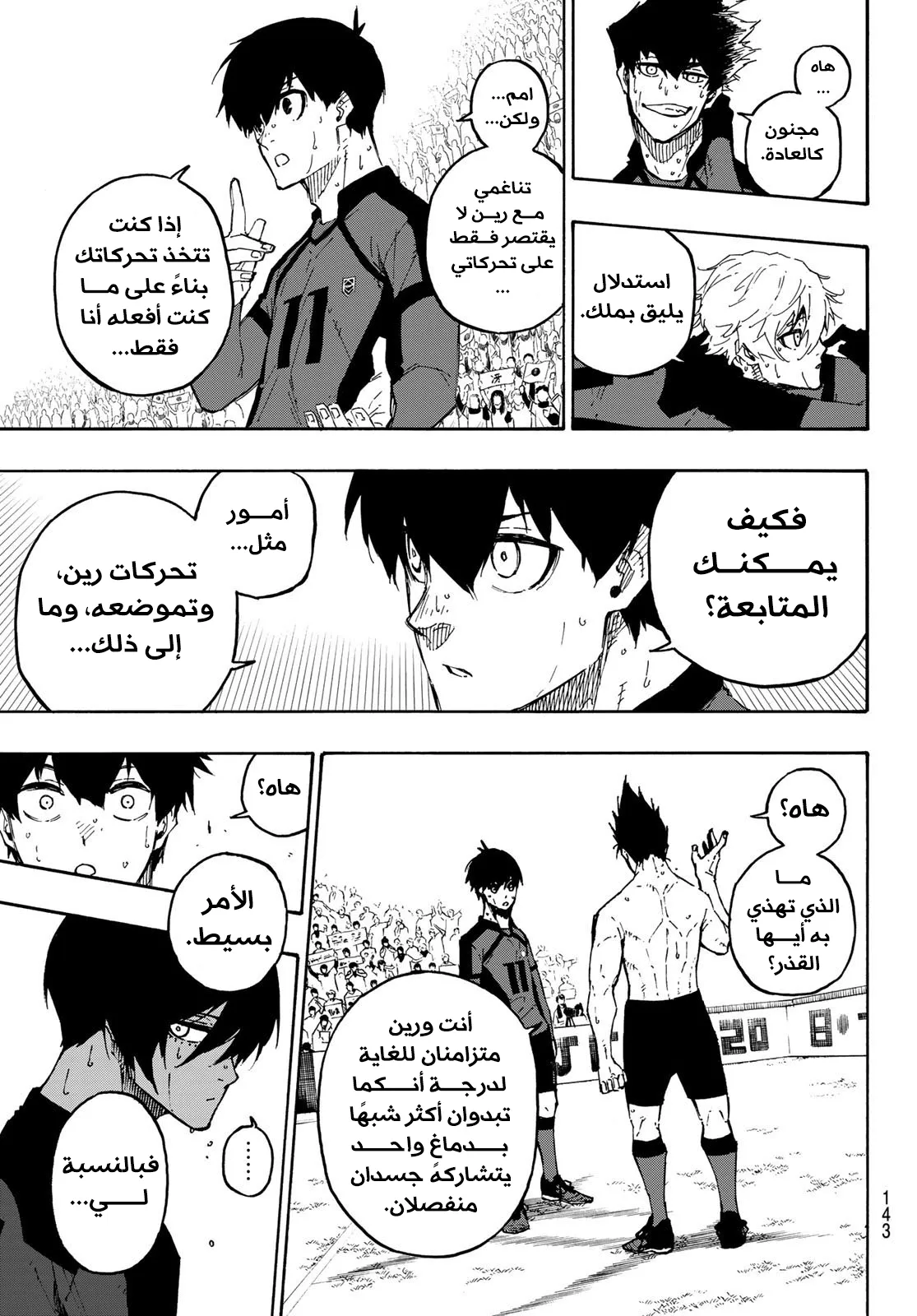 Read Blue lock ar Manga Online