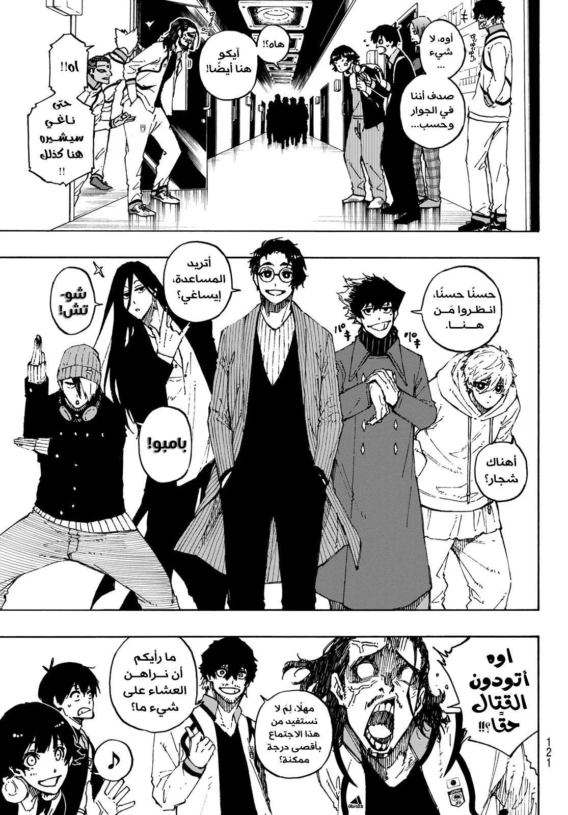 Read Blue lock ar Manga Online