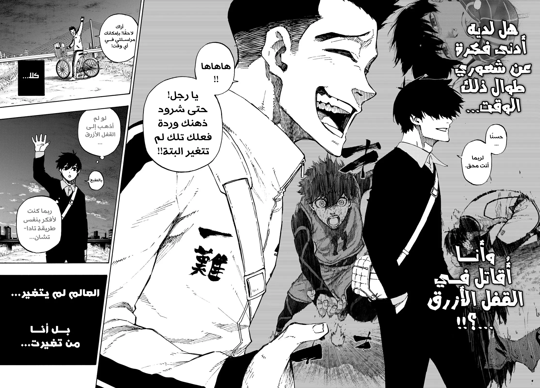 Read Blue lock ar Manga Online