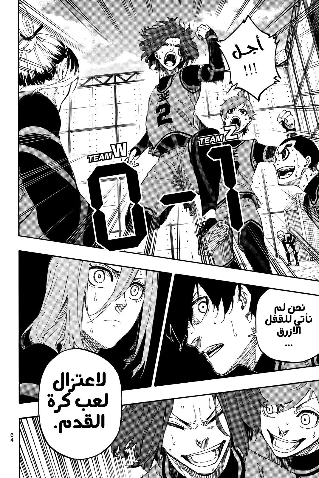 Read Blue lock ar Manga Online