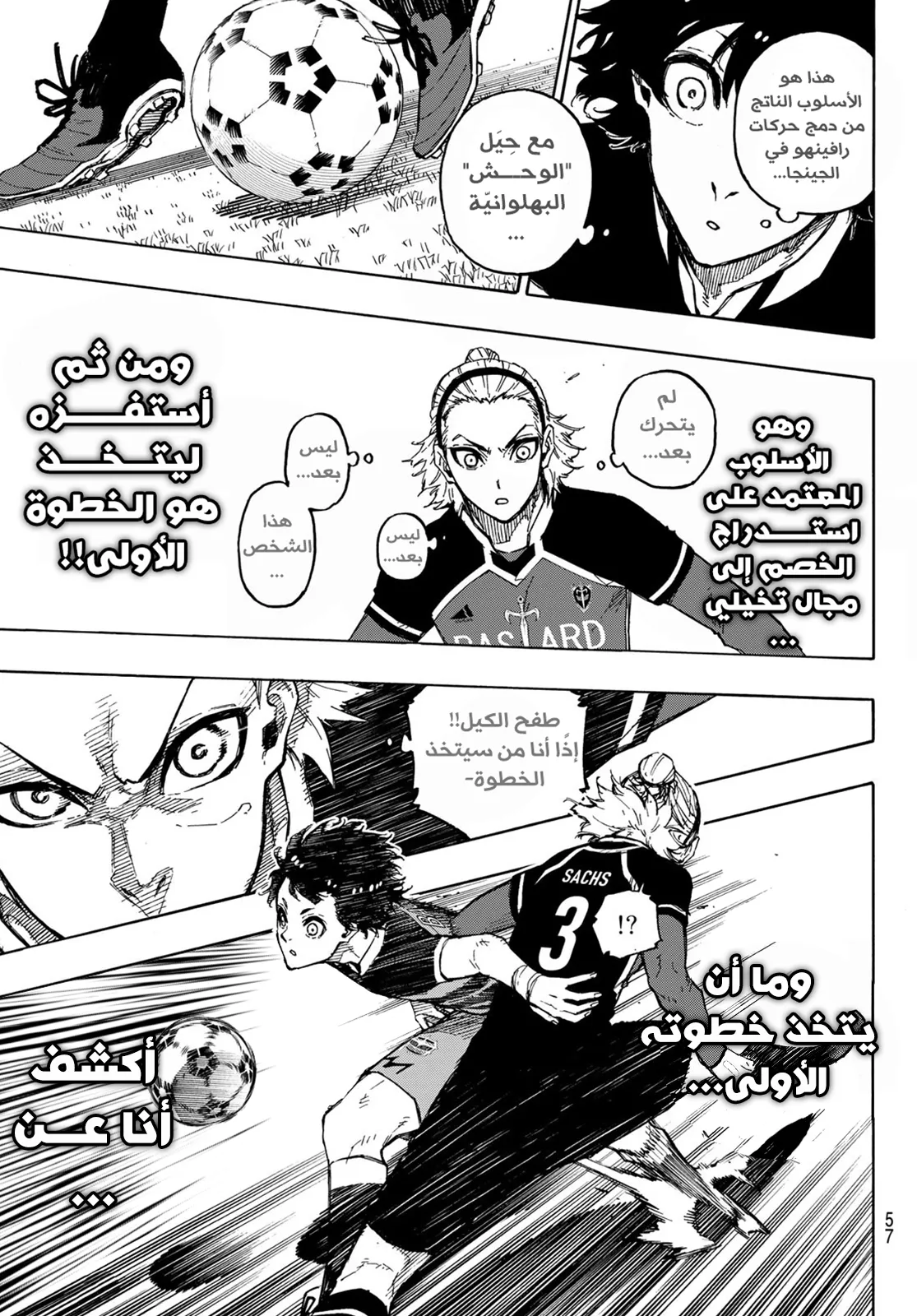 Read Blue lock ar Manga Online