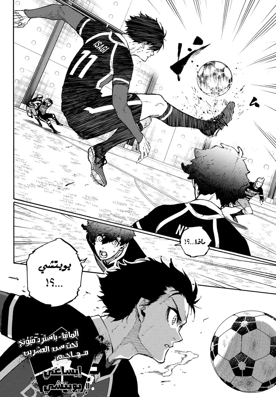 Read Blue lock ar Manga Online