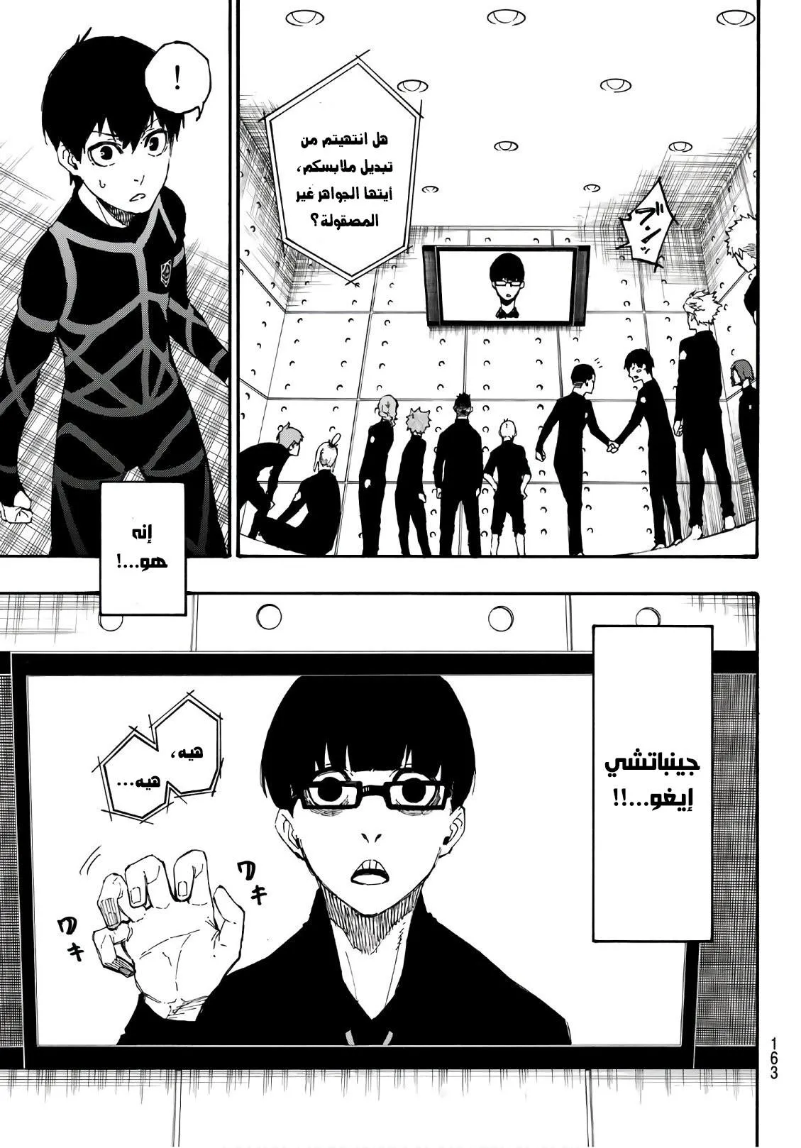 Read Blue lock ar Manga Online