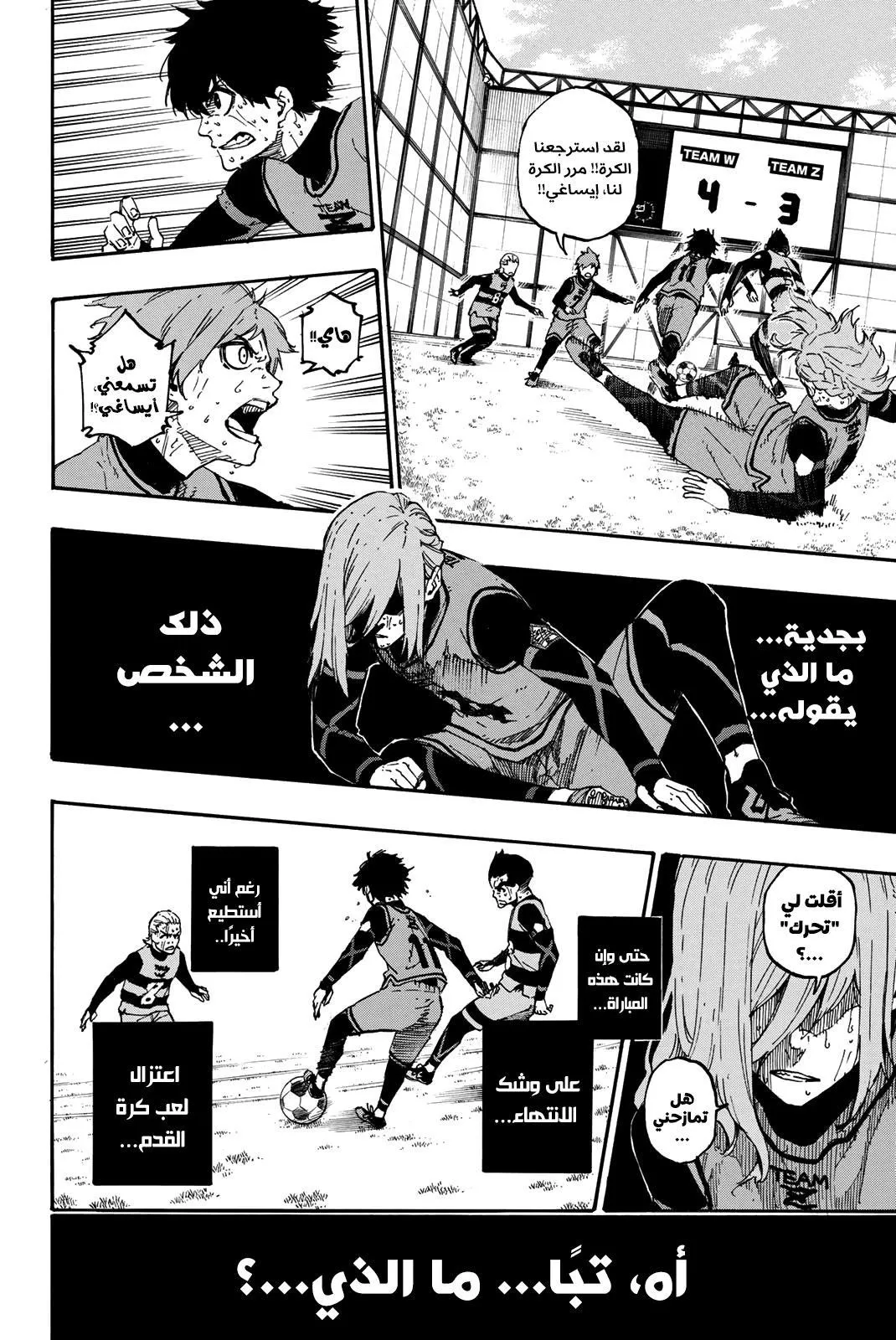 Read Blue lock ar Manga Online