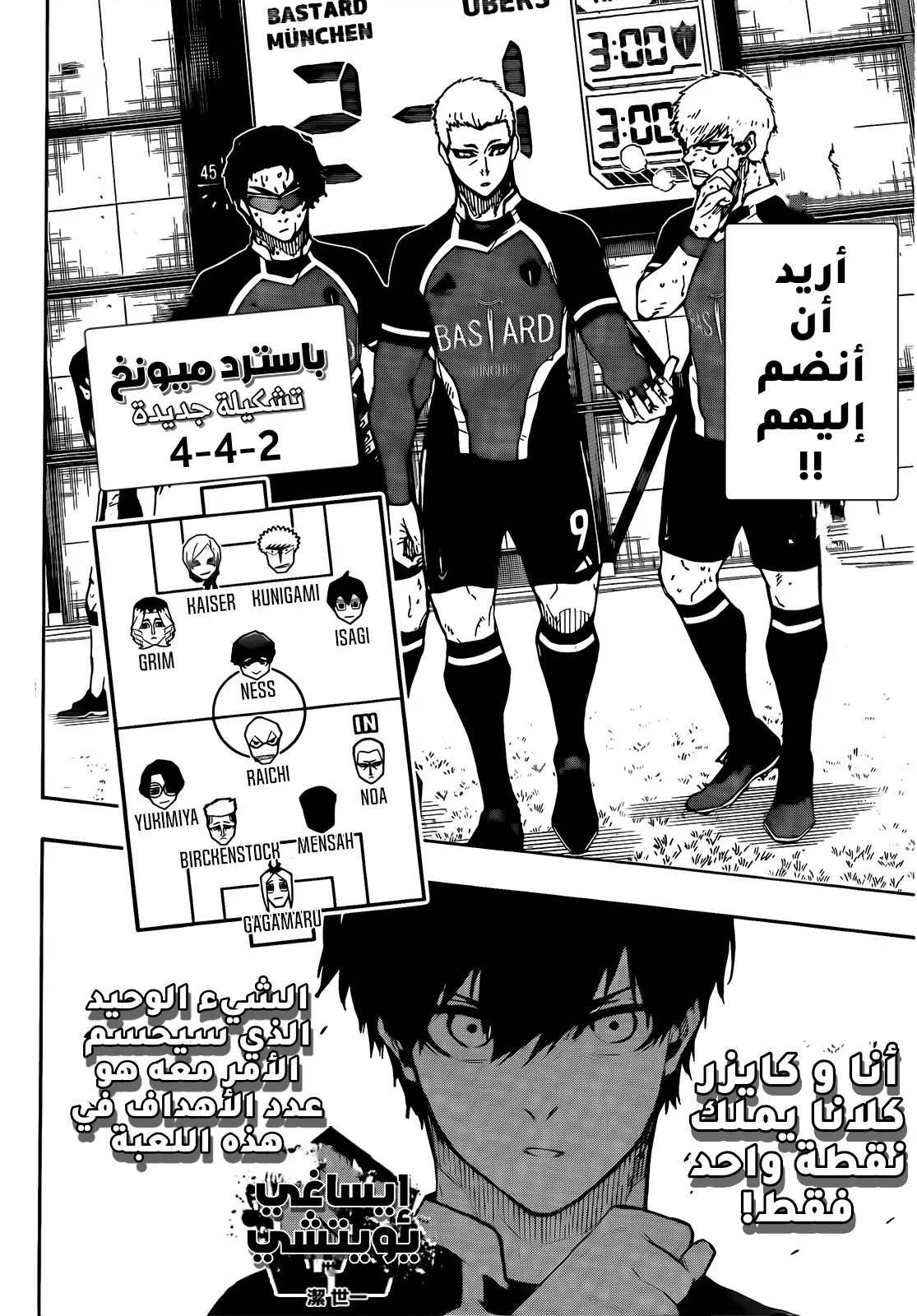 Read Blue lock ar Manga Online