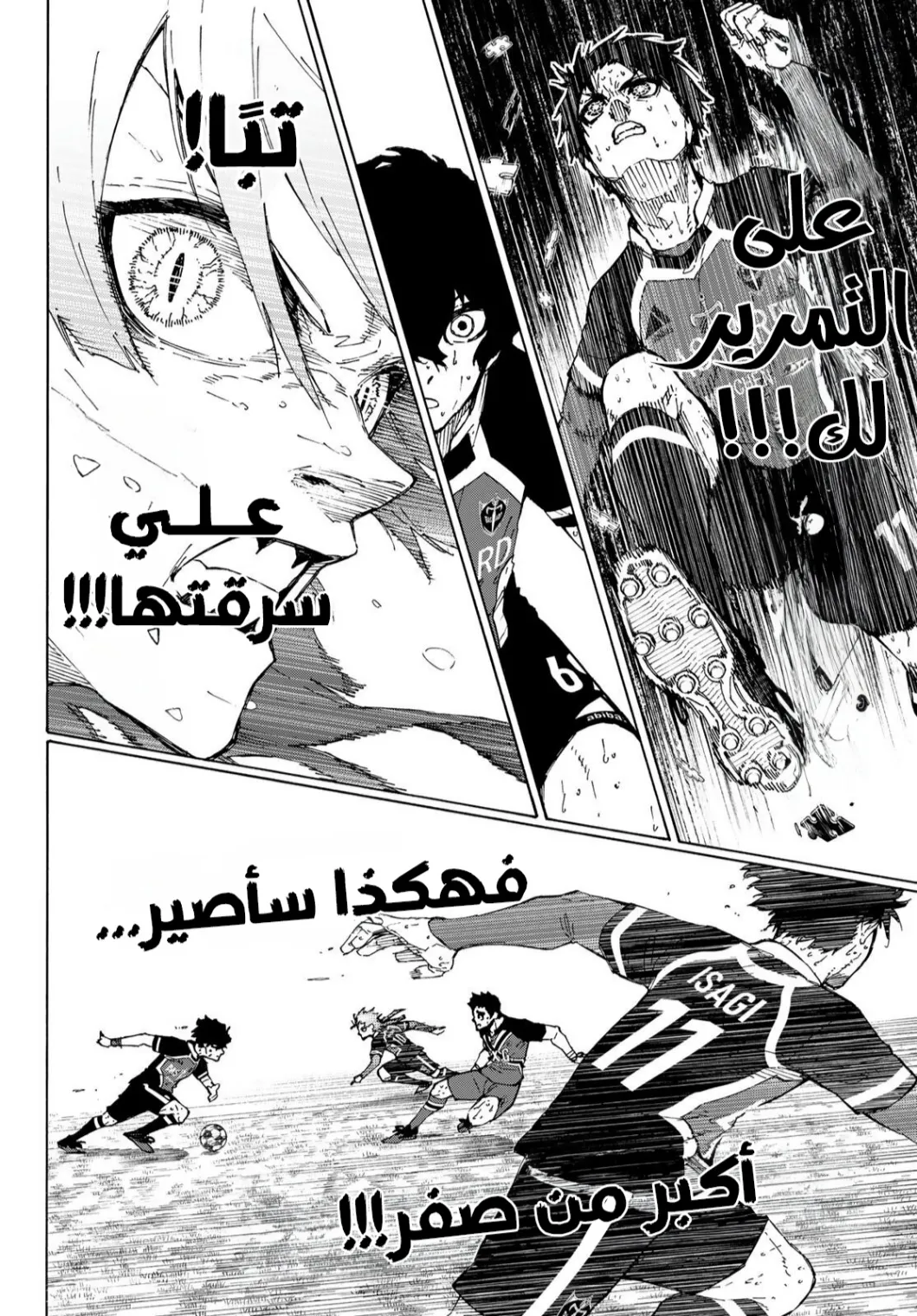 Read Blue lock ar Manga Online