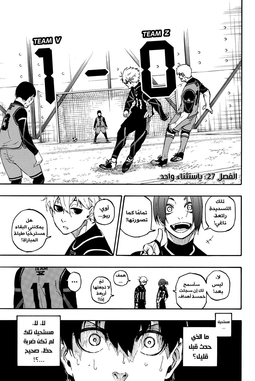Read Blue lock ar Manga Online