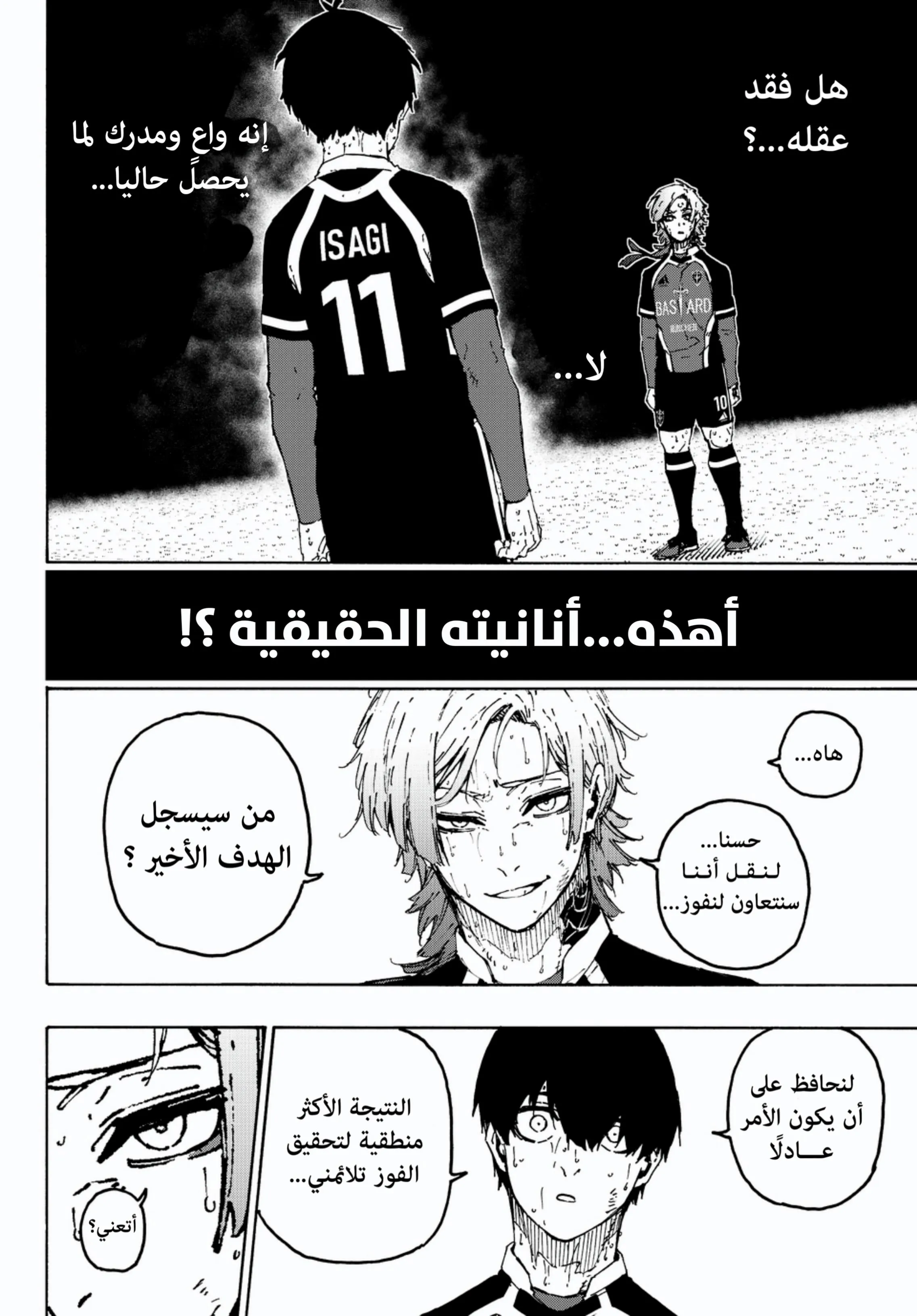 Read Blue lock ar Manga Online
