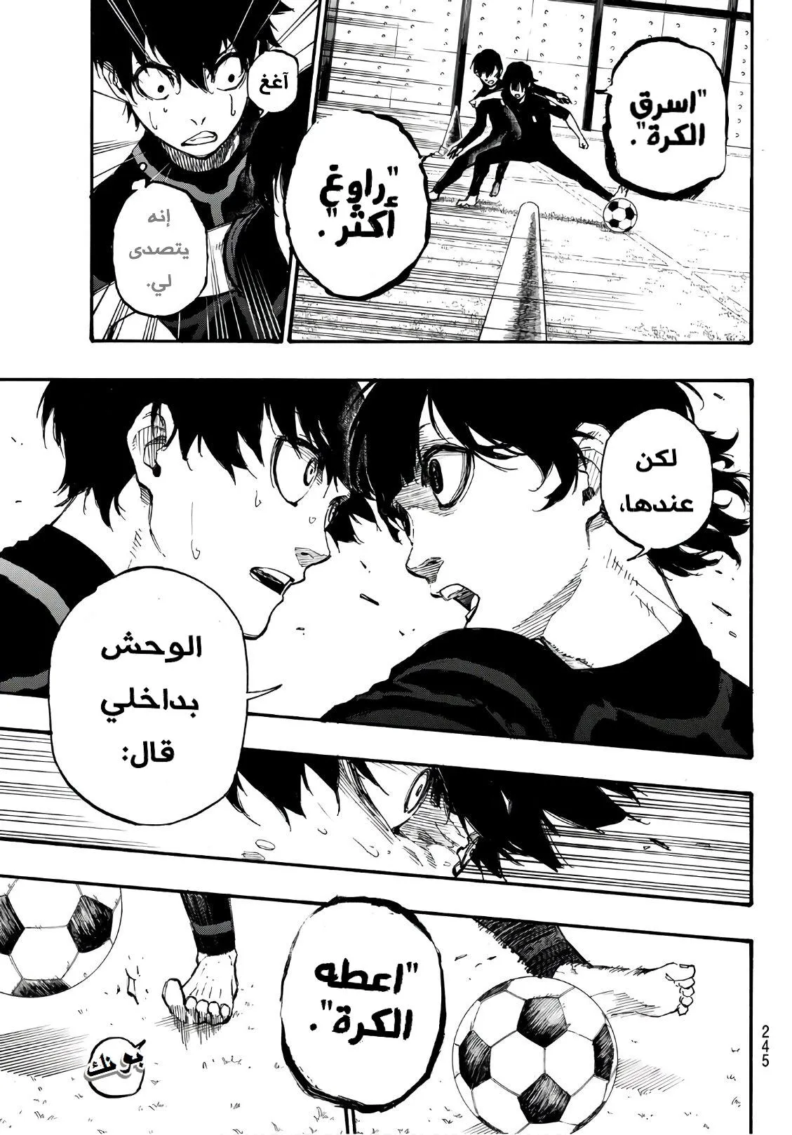 Read Blue lock ar Manga Online
