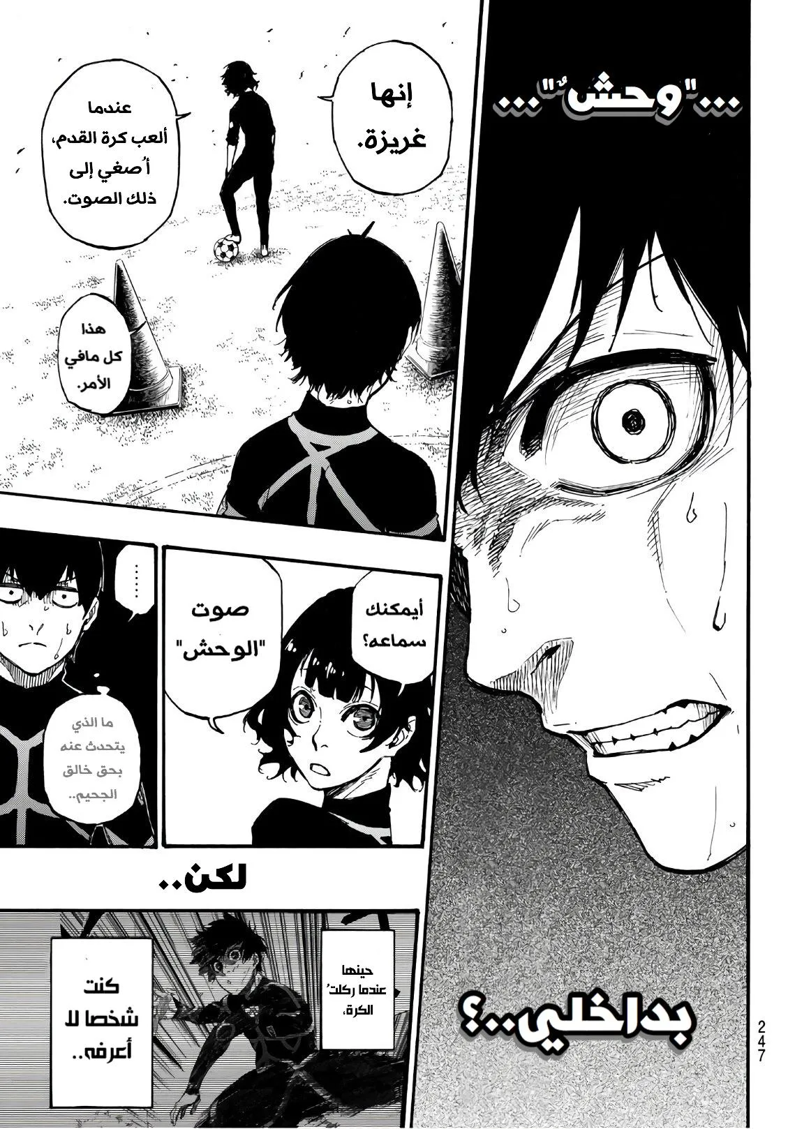 Read Blue lock ar Manga Online