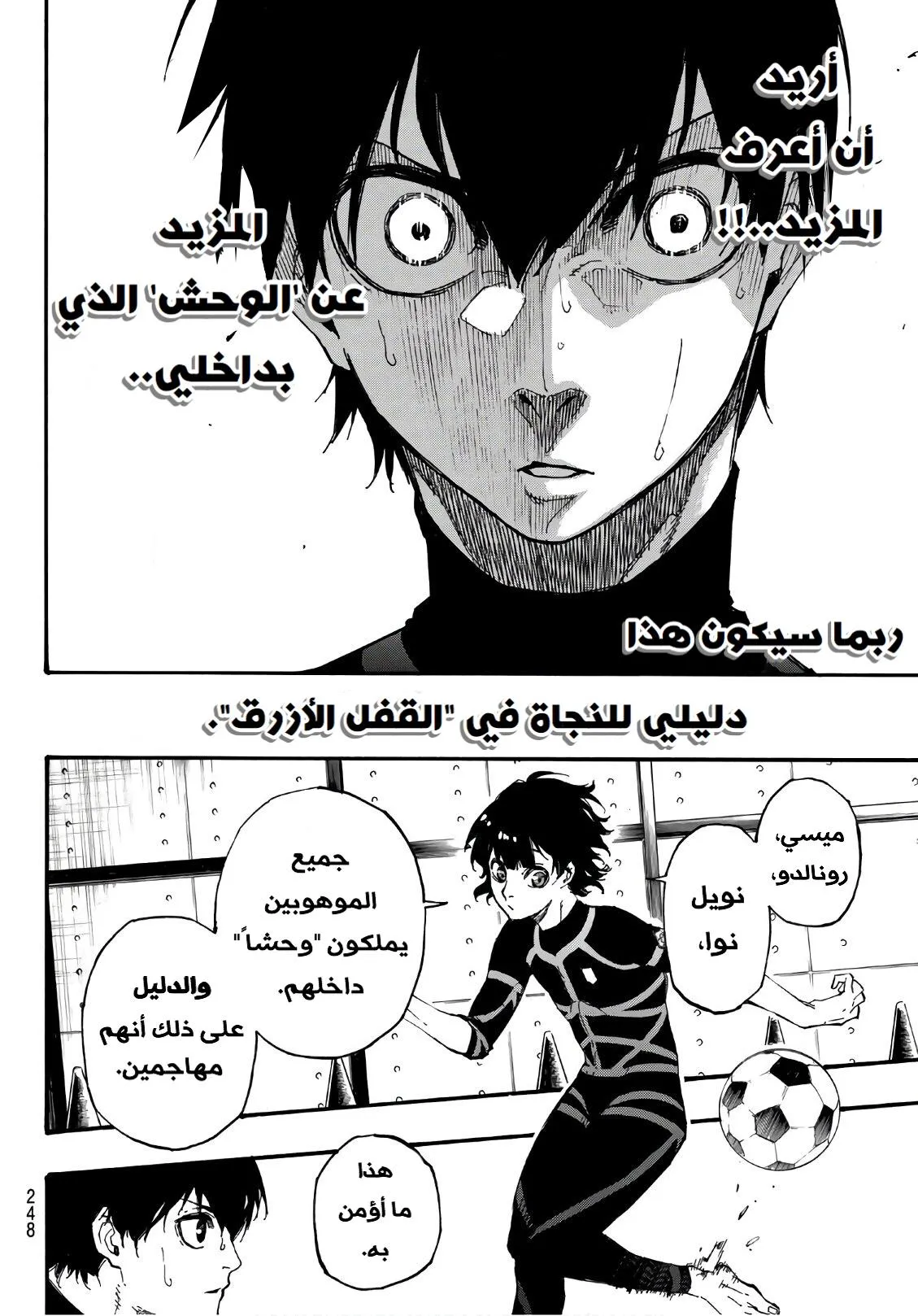 Read Blue lock ar Manga Online