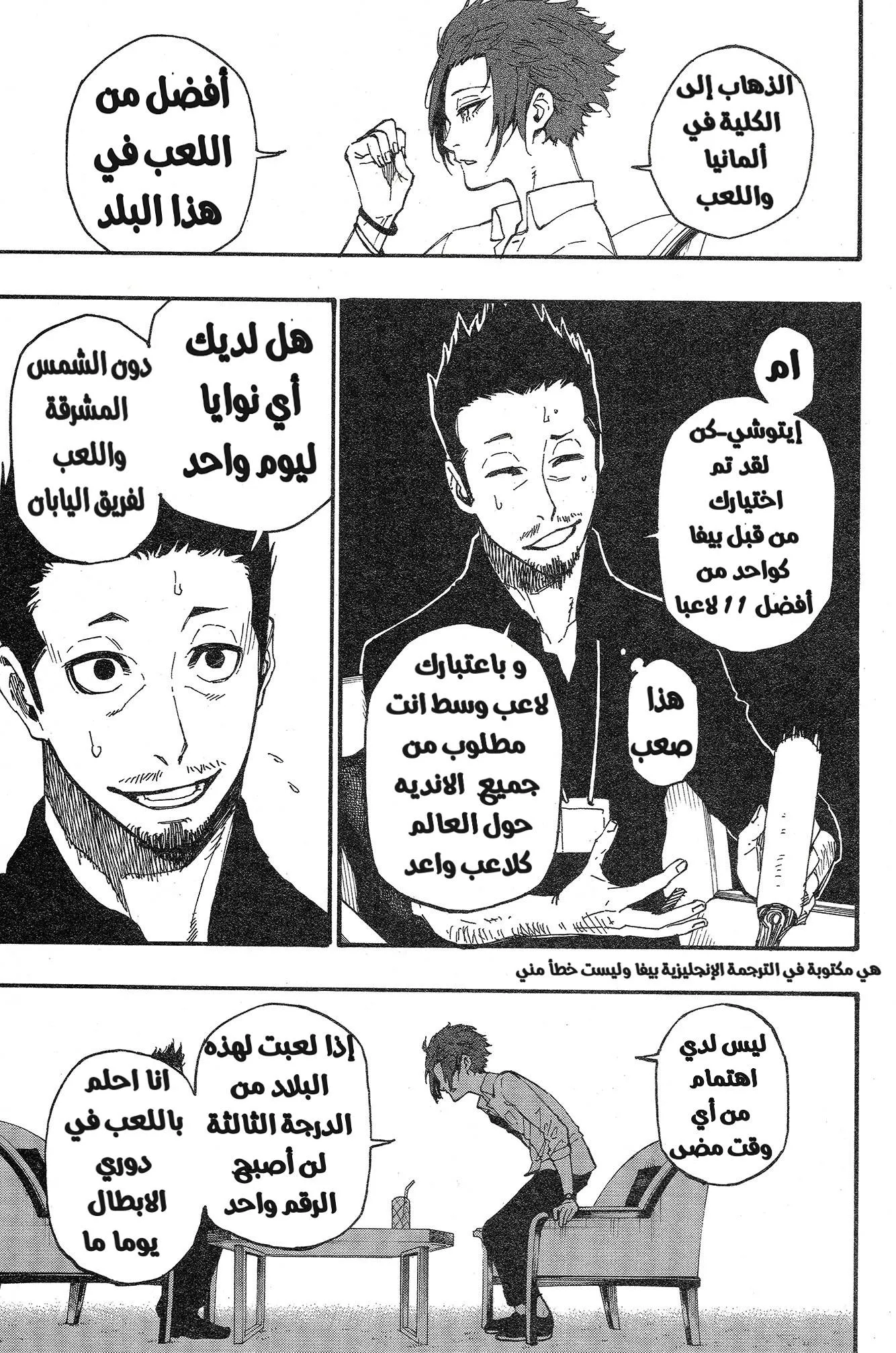 Read Blue lock ar Manga Online