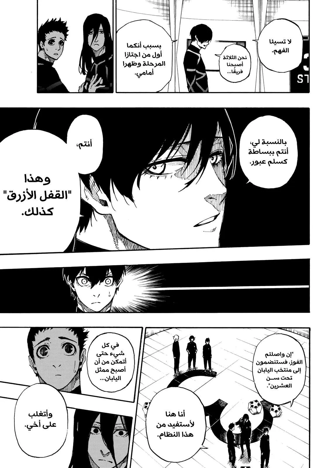Read Blue lock ar Manga Online