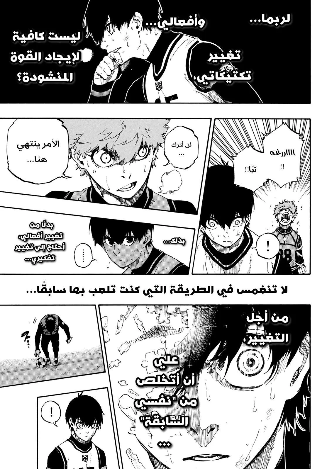 Read Blue lock ar Manga Online