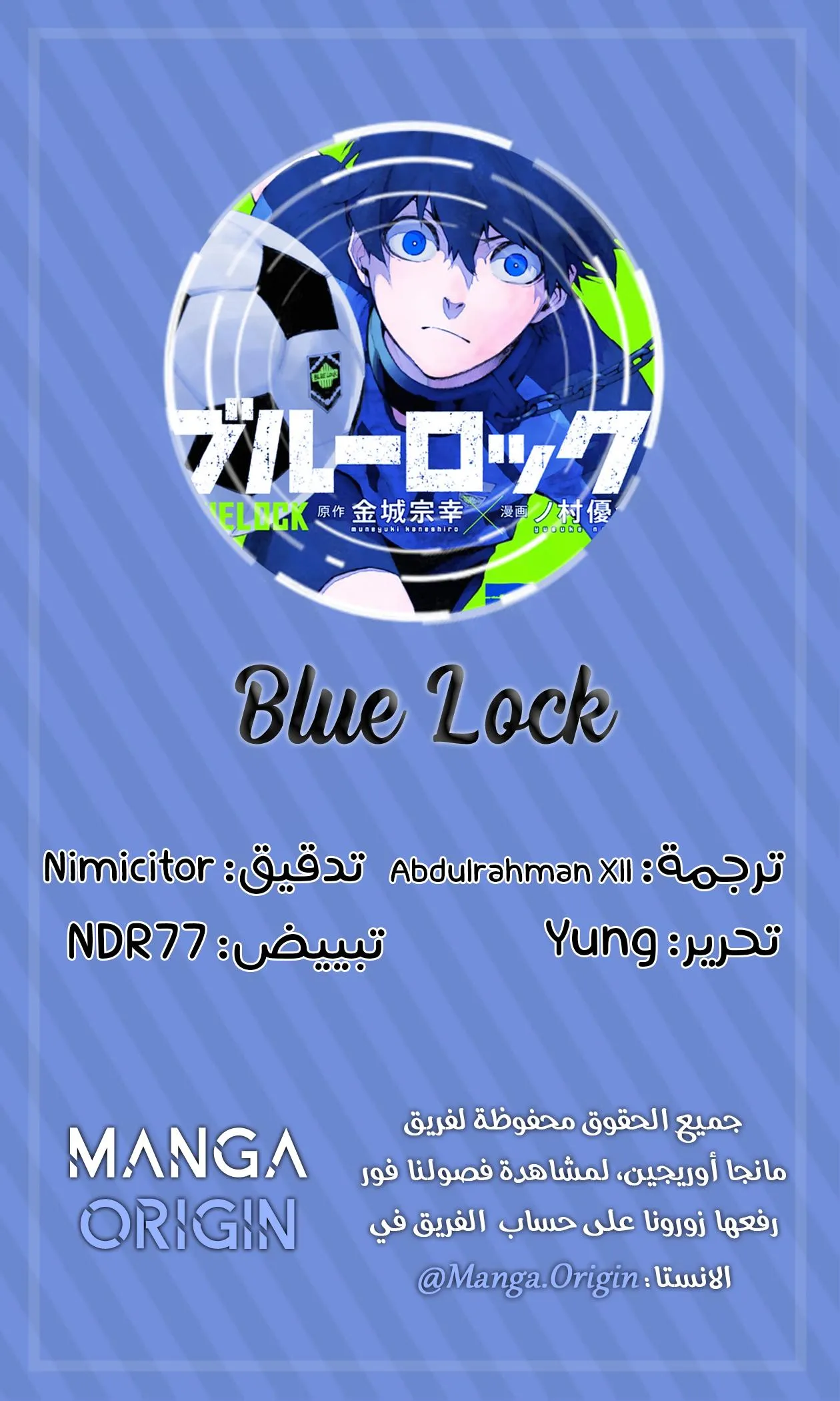 Read Blue lock ar Manga Online