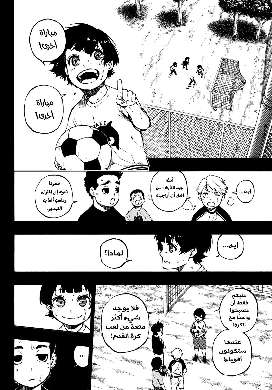 Read Blue lock ar Manga Online