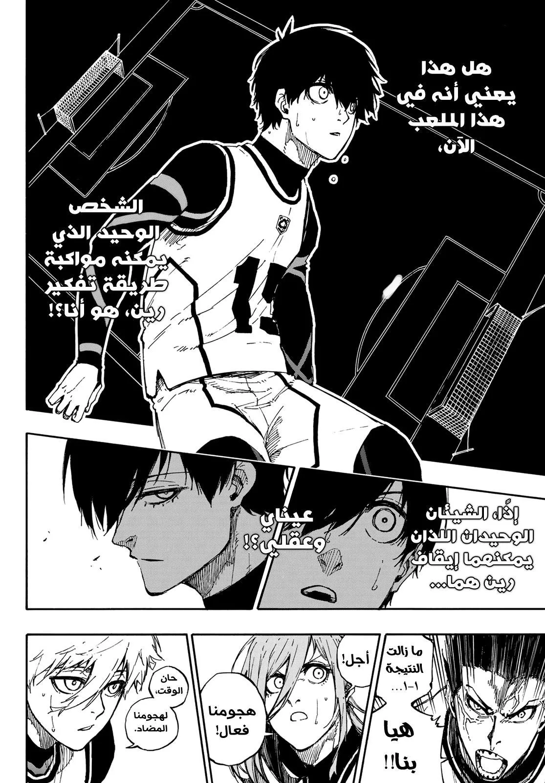 Read Blue lock ar Manga Online