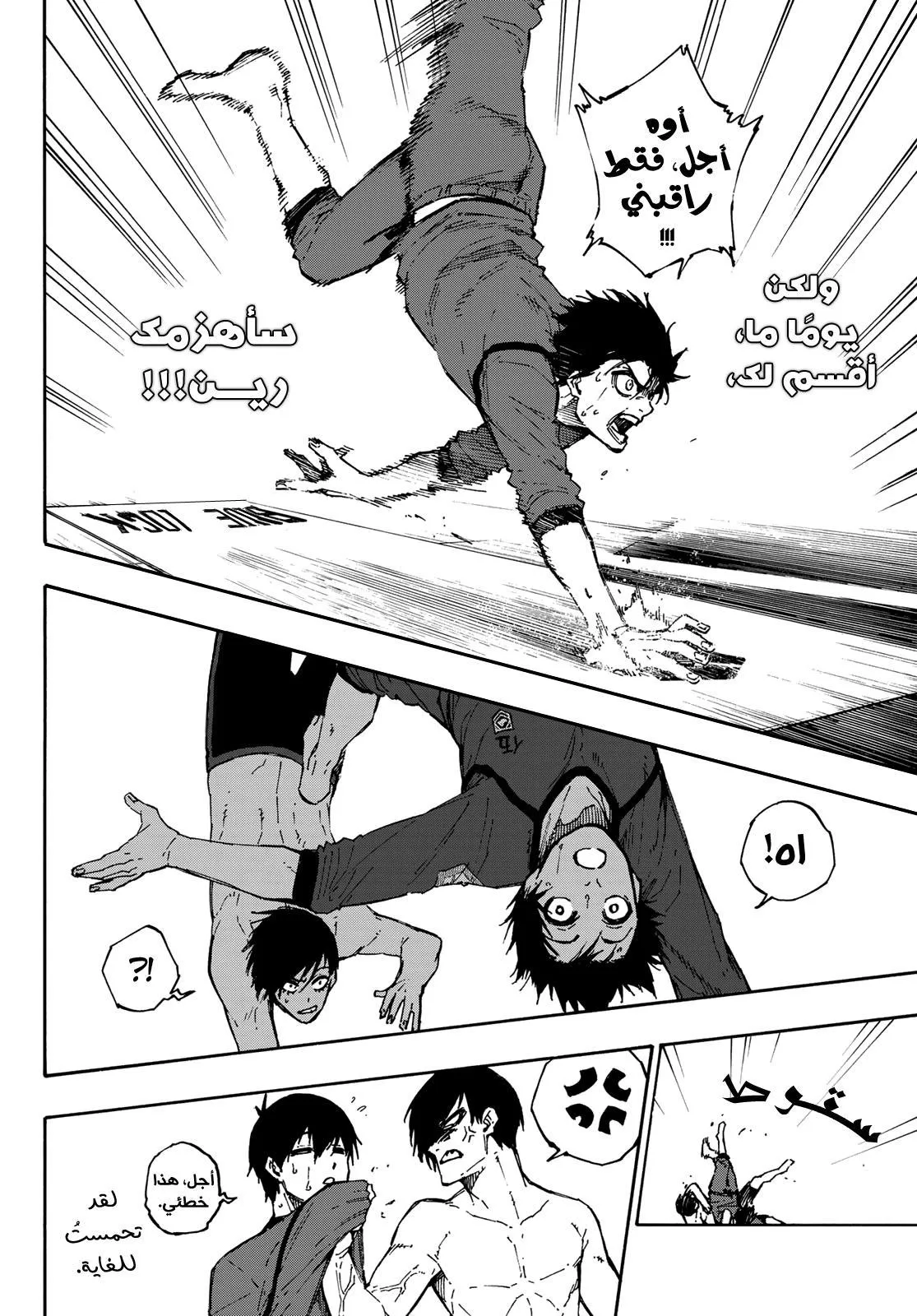 Read Blue lock ar Manga Online