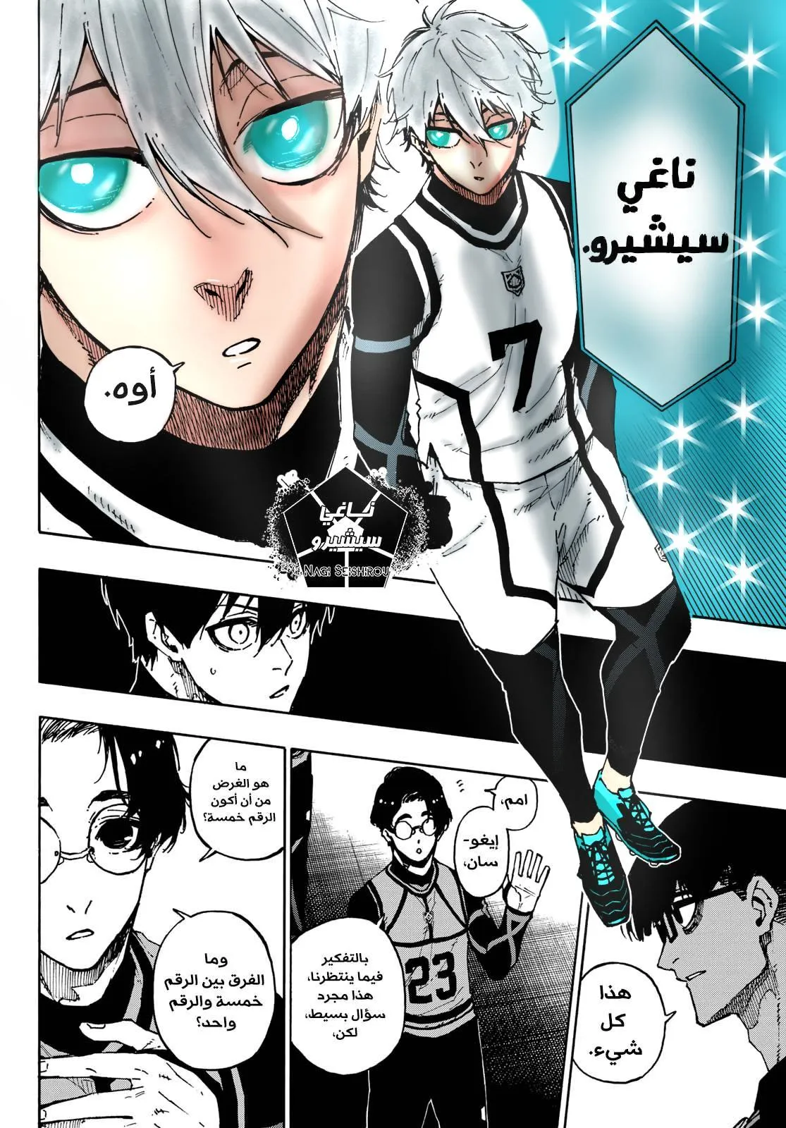 Read Blue lock ar Manga Online