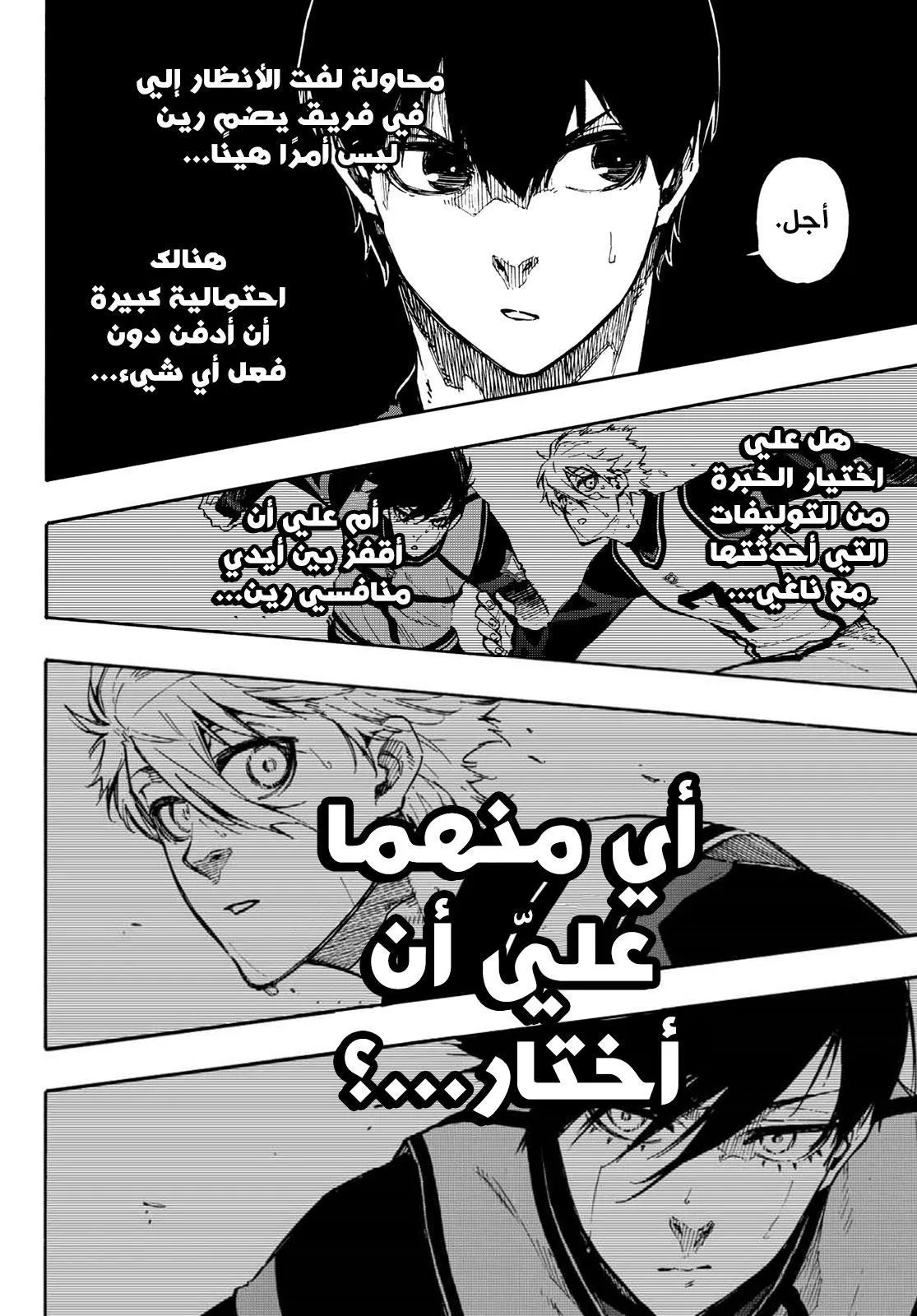 Read Blue lock ar Manga Online