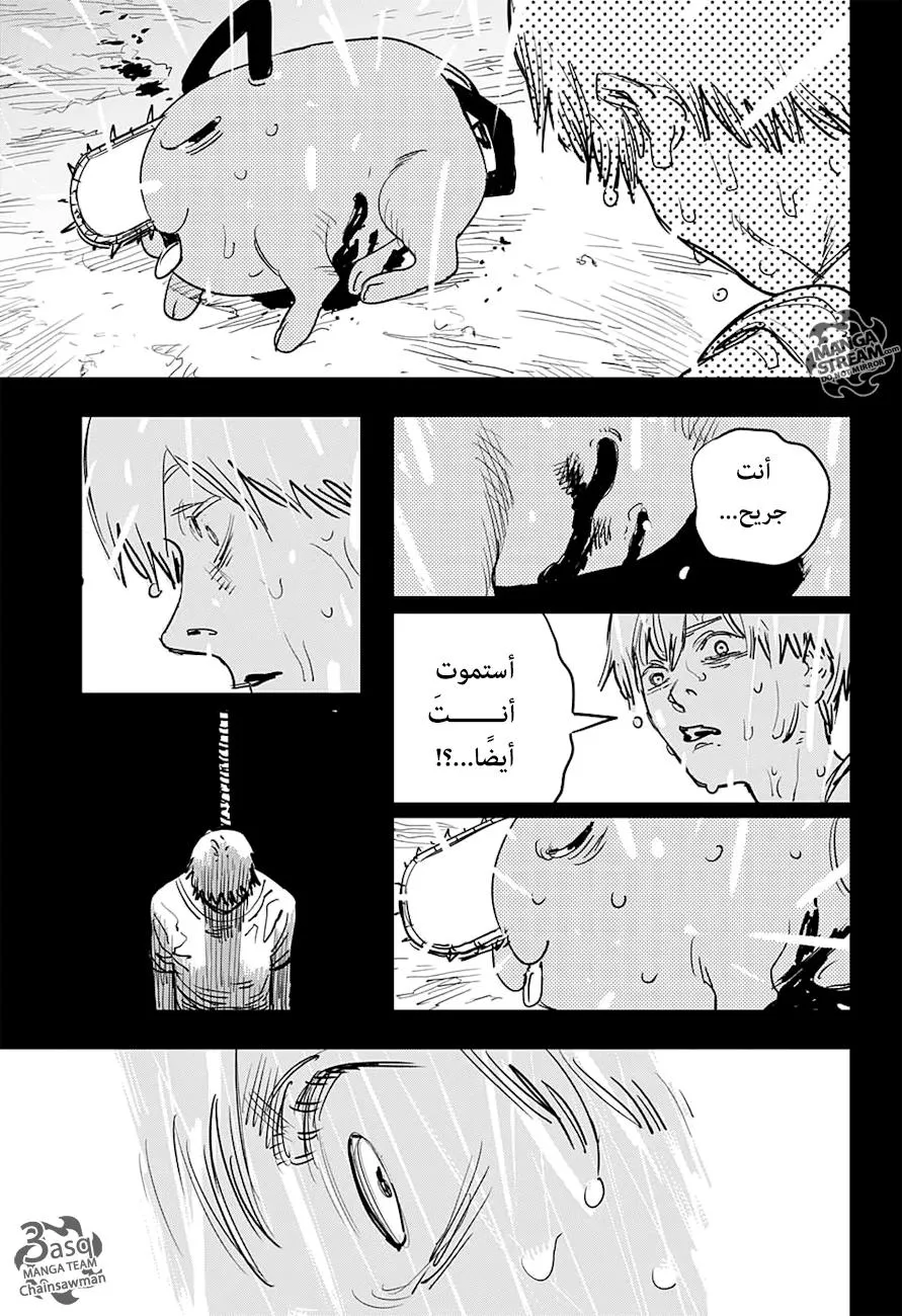 Read Chainsaw Man ar Manga Online