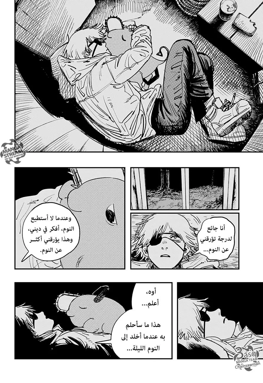 Read Chainsaw Man ar Manga Online