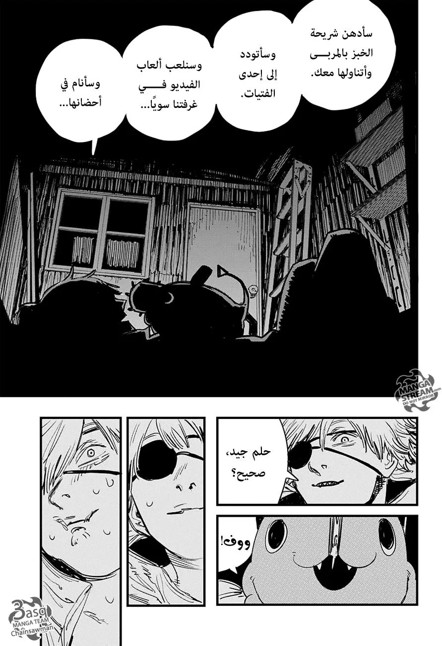 Read Chainsaw Man ar Manga Online
