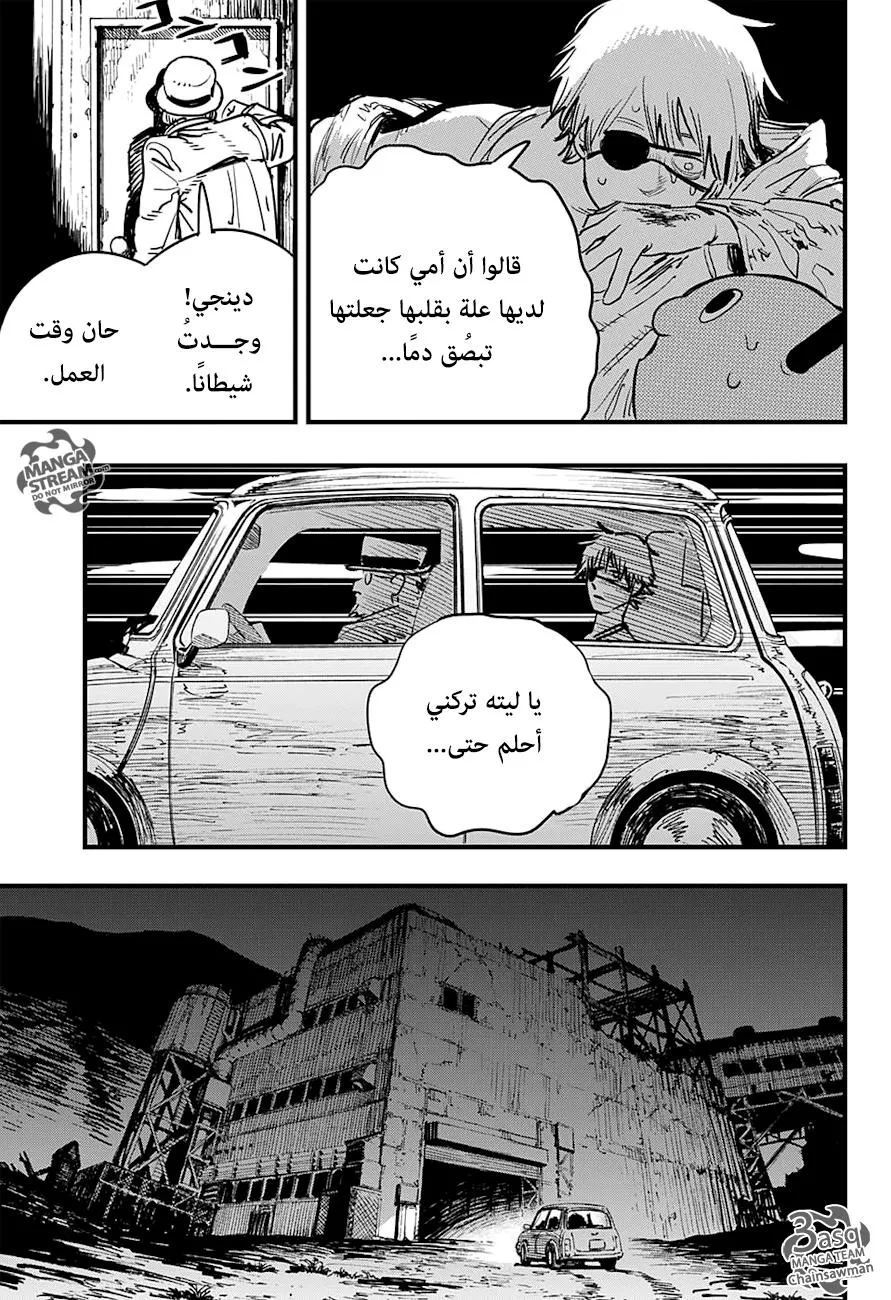 Read Chainsaw Man ar Manga Online