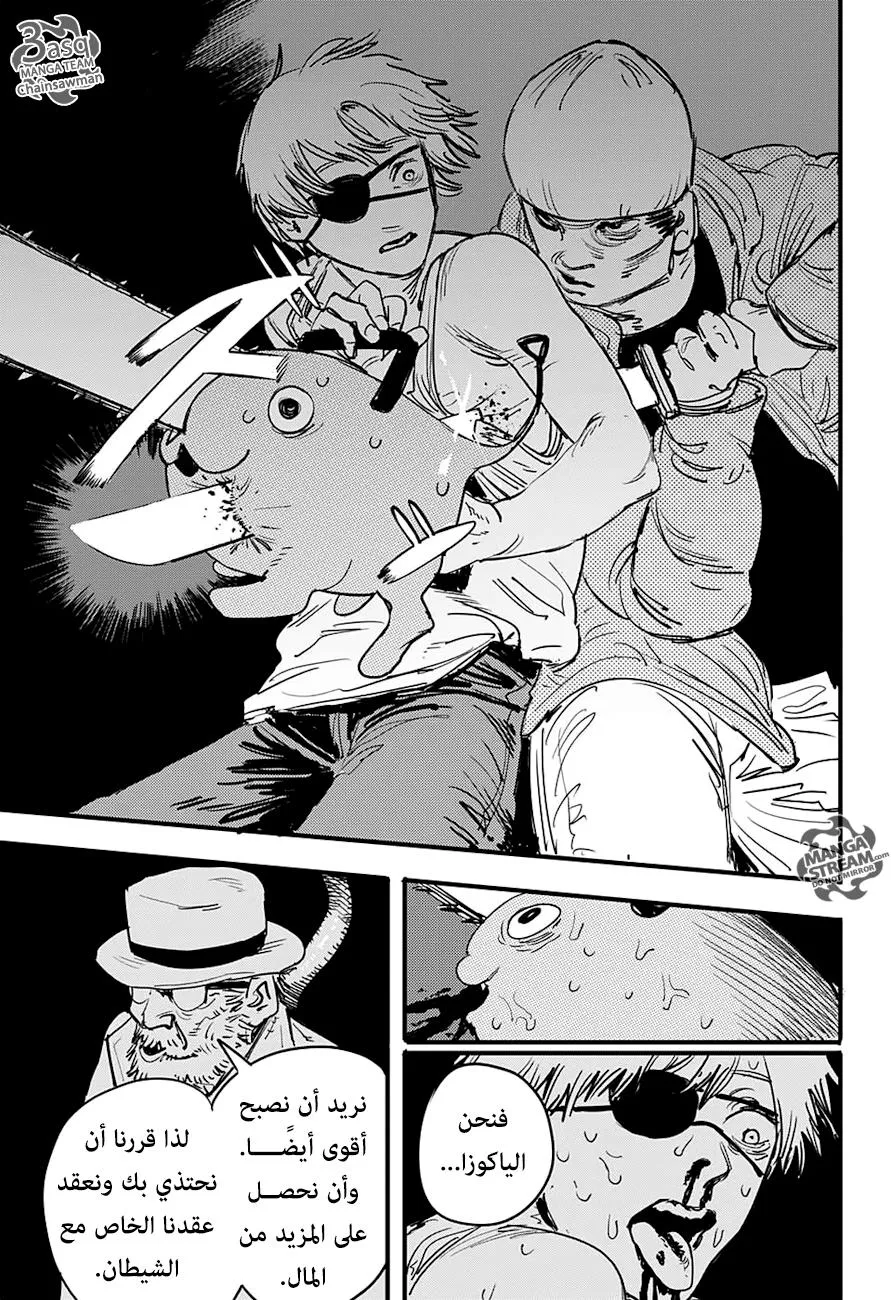 Read Chainsaw Man ar Manga Online