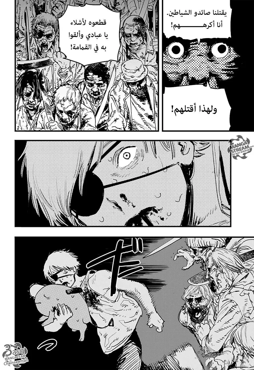 Read Chainsaw Man ar Manga Online