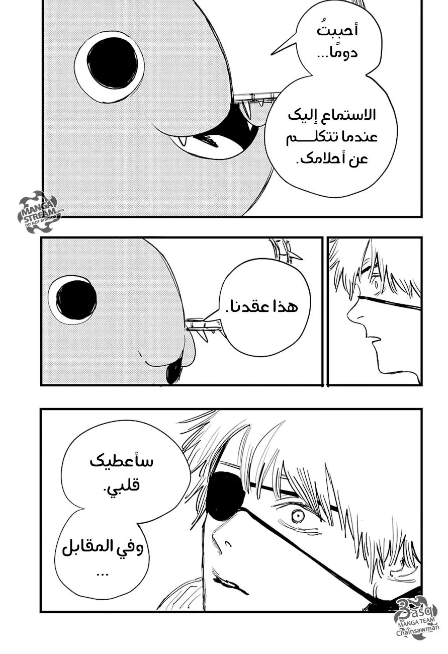Read Chainsaw Man ar Manga Online