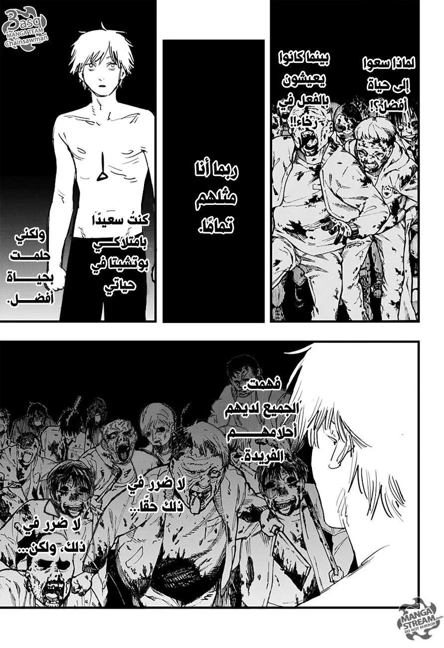 Read Chainsaw Man ar Manga Online