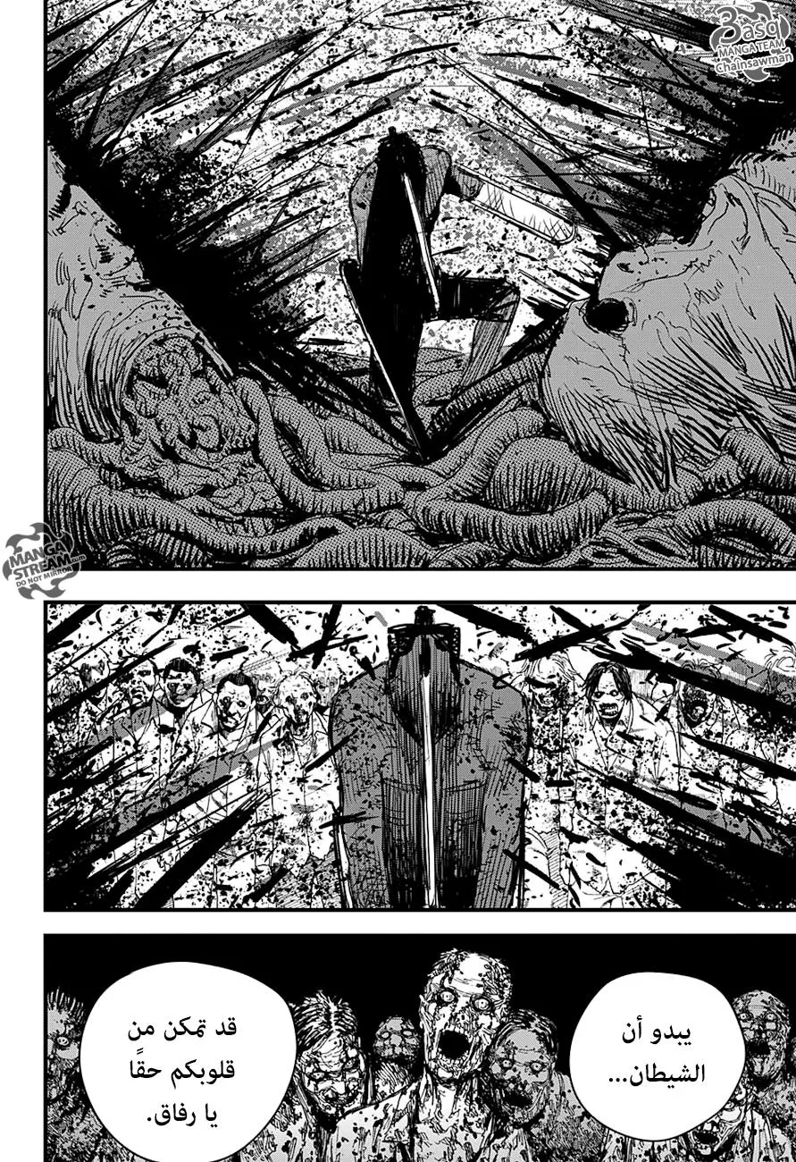 Read Chainsaw Man ar Manga Online