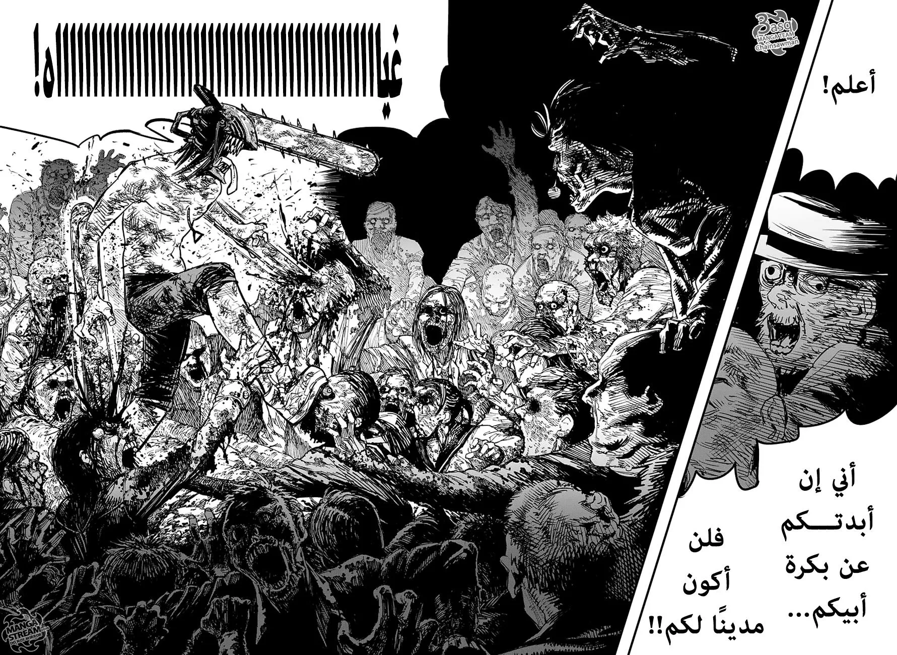 Read Chainsaw Man ar Manga Online