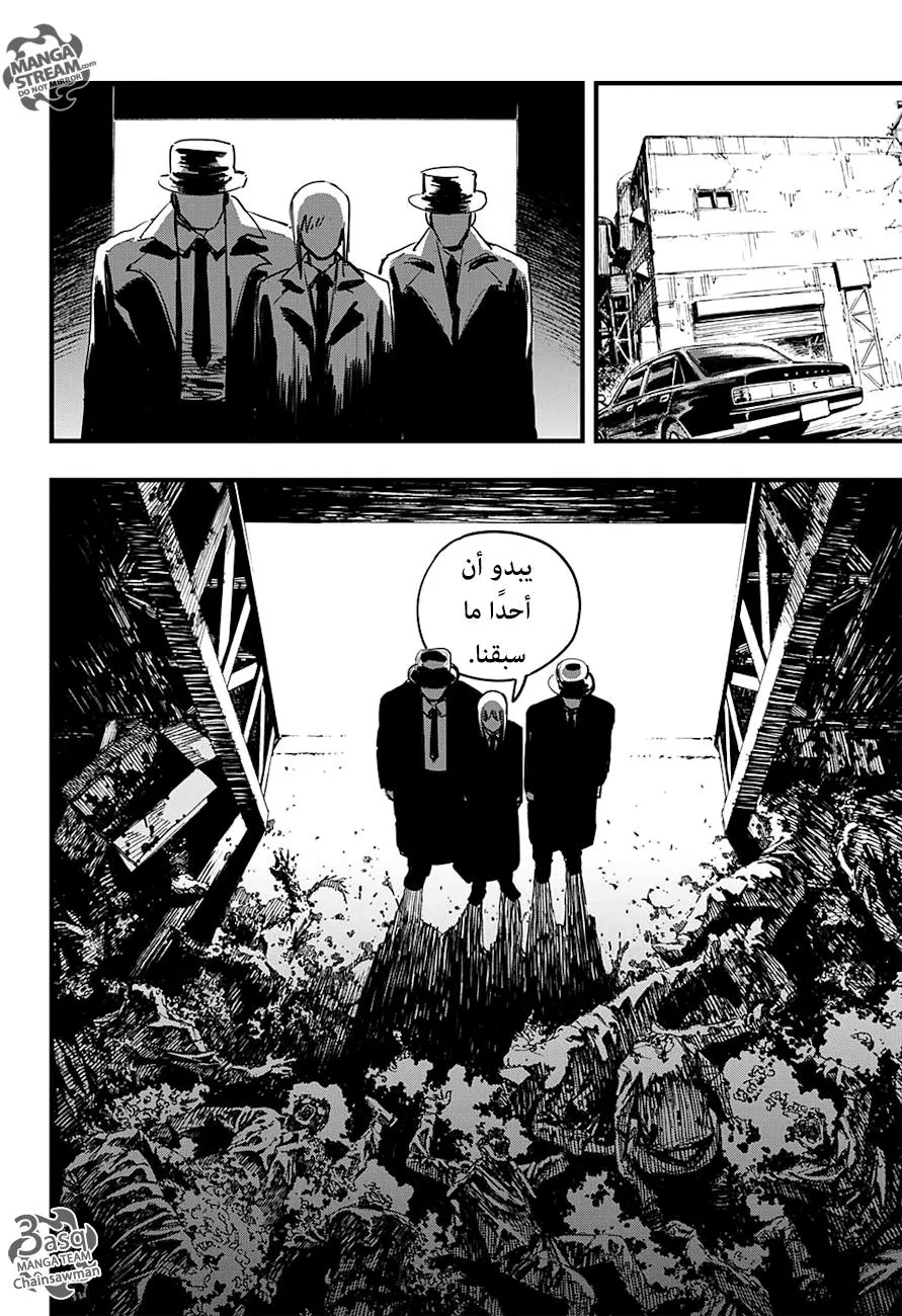Read Chainsaw Man ar Manga Online