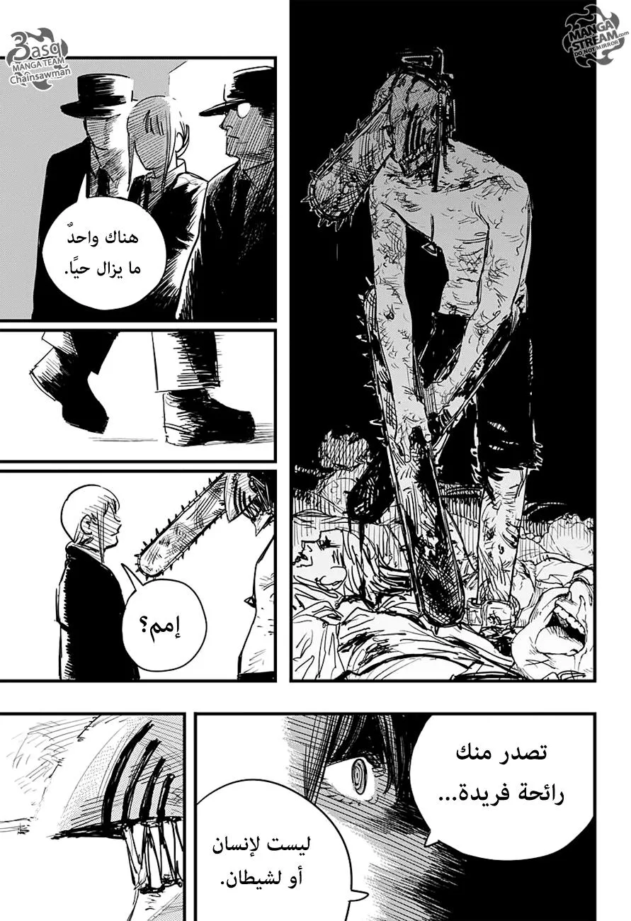 Read Chainsaw Man ar Manga Online