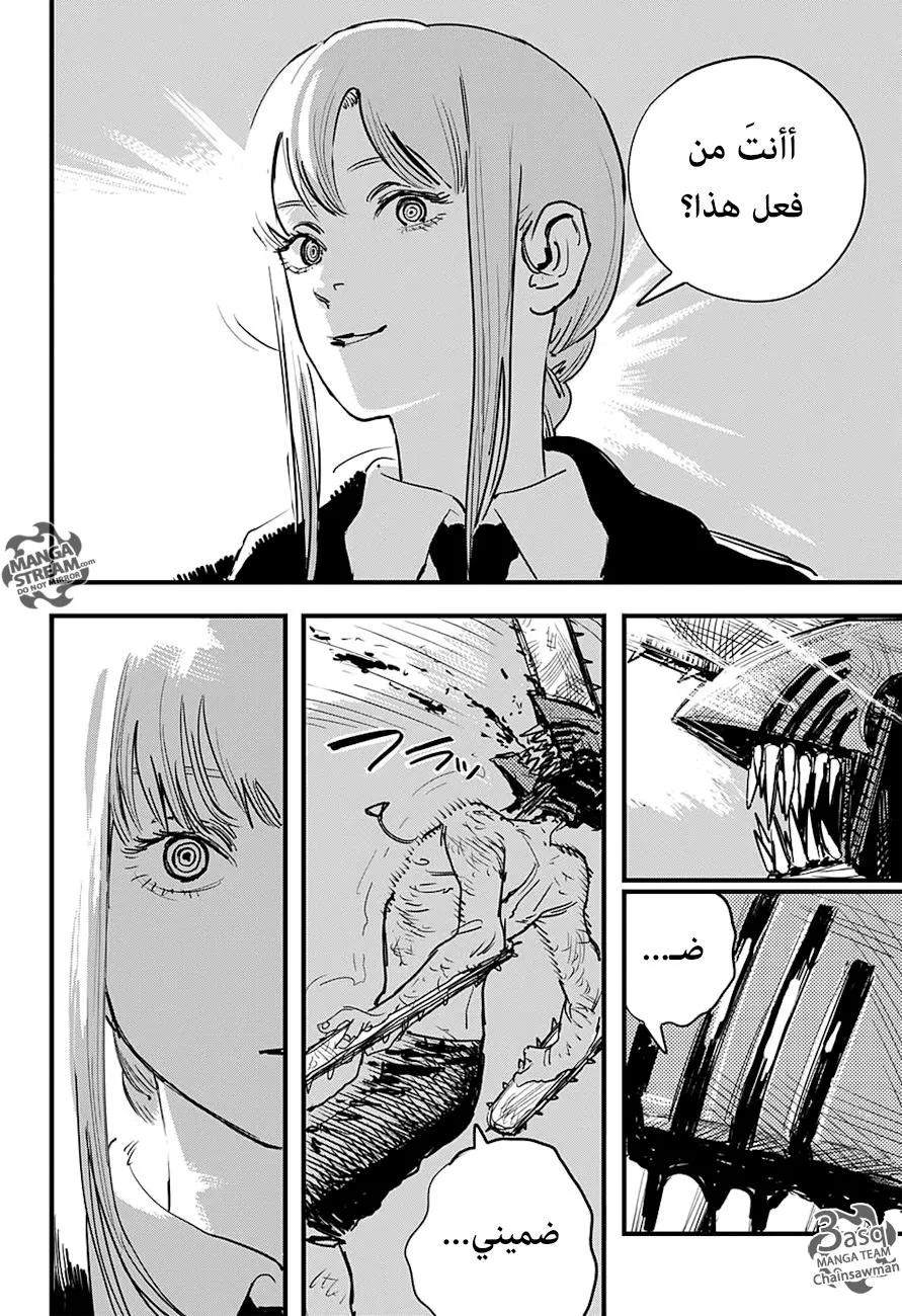 Read Chainsaw Man ar Manga Online