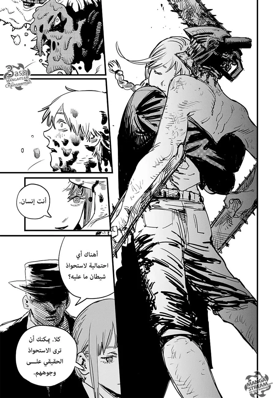 Read Chainsaw Man ar Manga Online