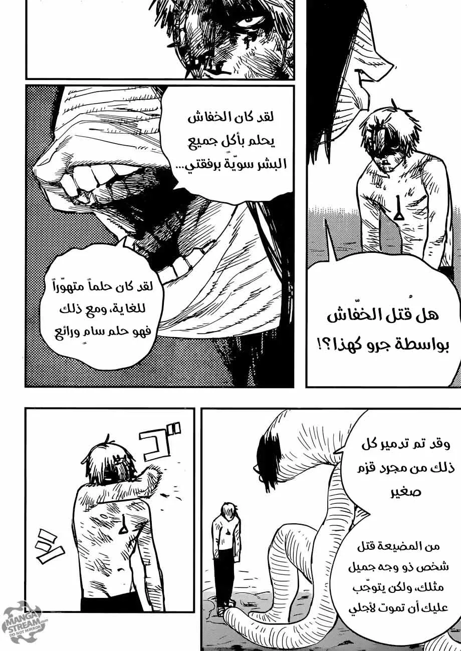 Read Chainsaw Man ar Manga Online
