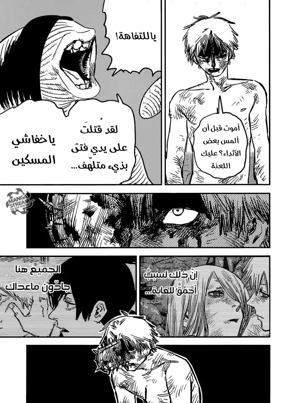Read Chainsaw Man ar Manga Online