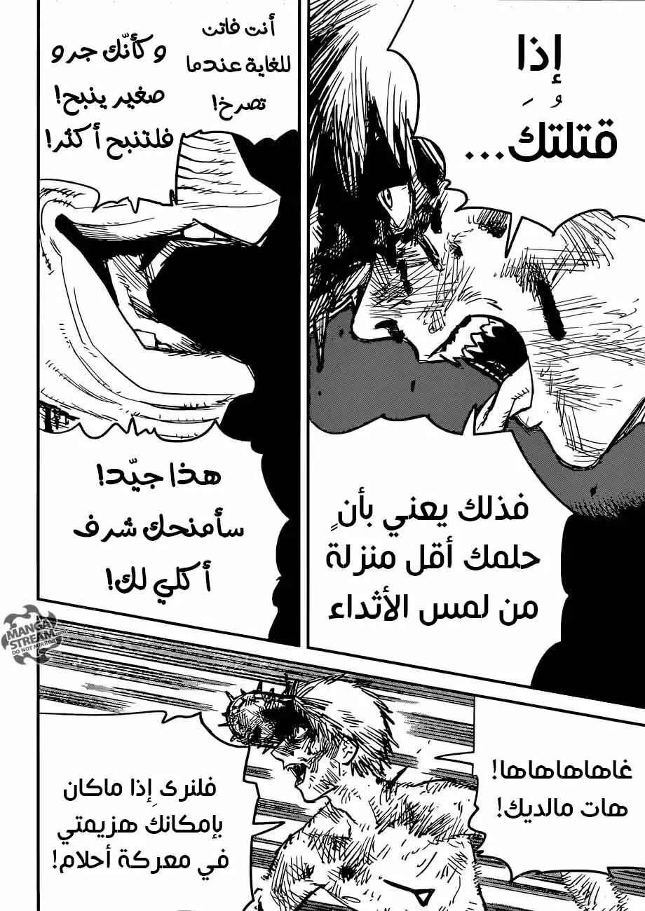 Read Chainsaw Man ar Manga Online