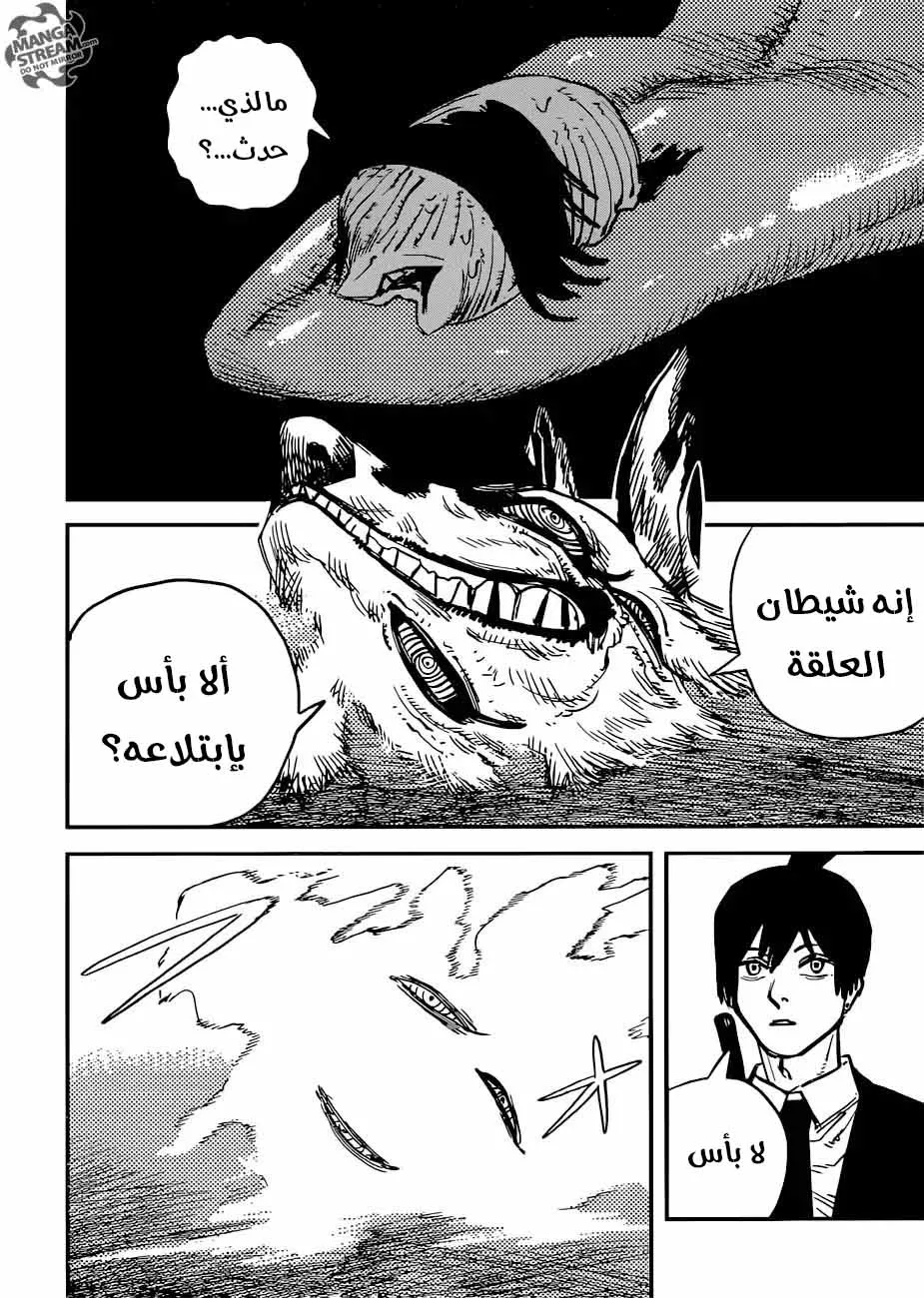 Read Chainsaw Man ar Manga Online