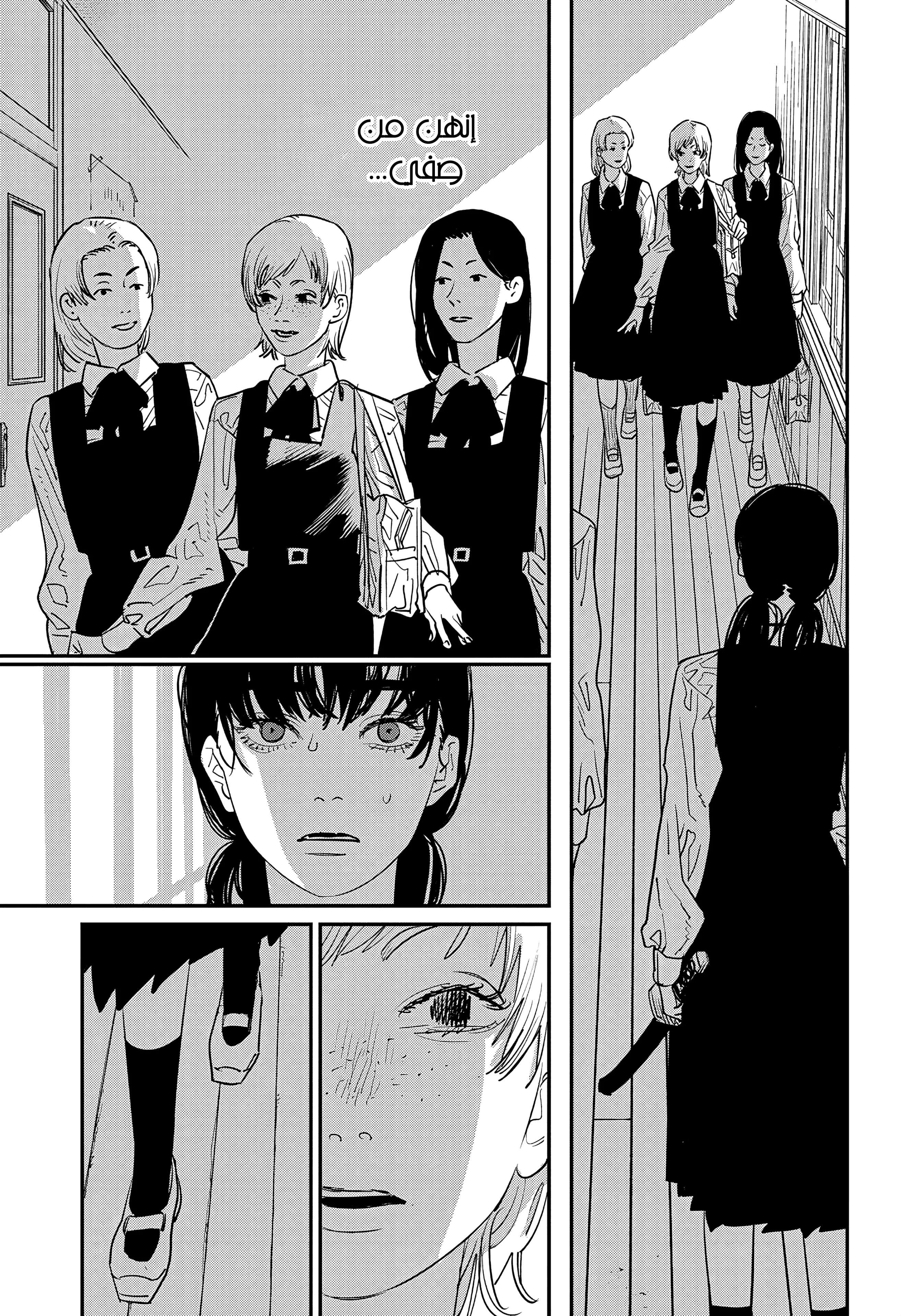 Read Chainsaw Man ar Manga Online