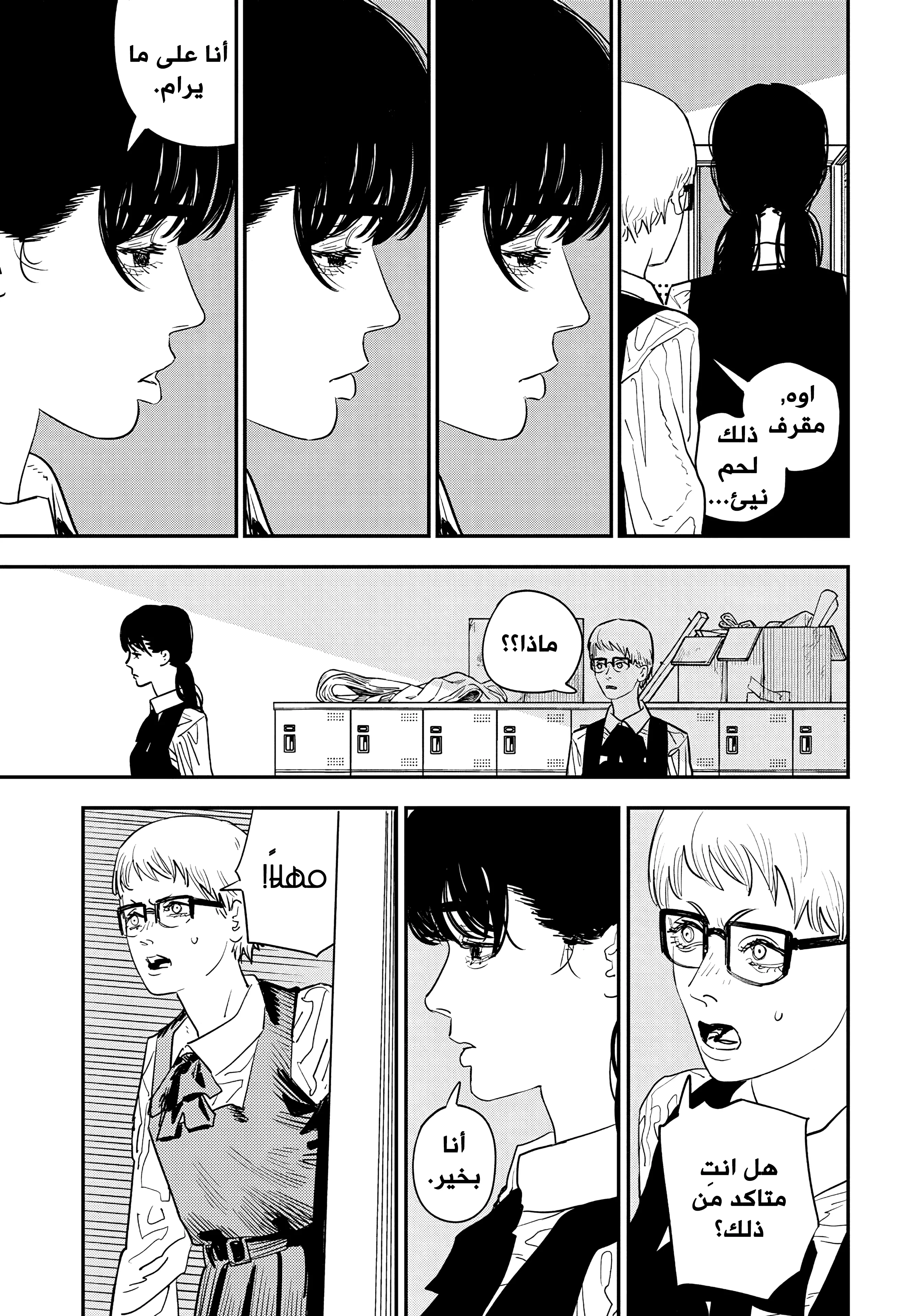 Read Chainsaw Man ar Manga Online
