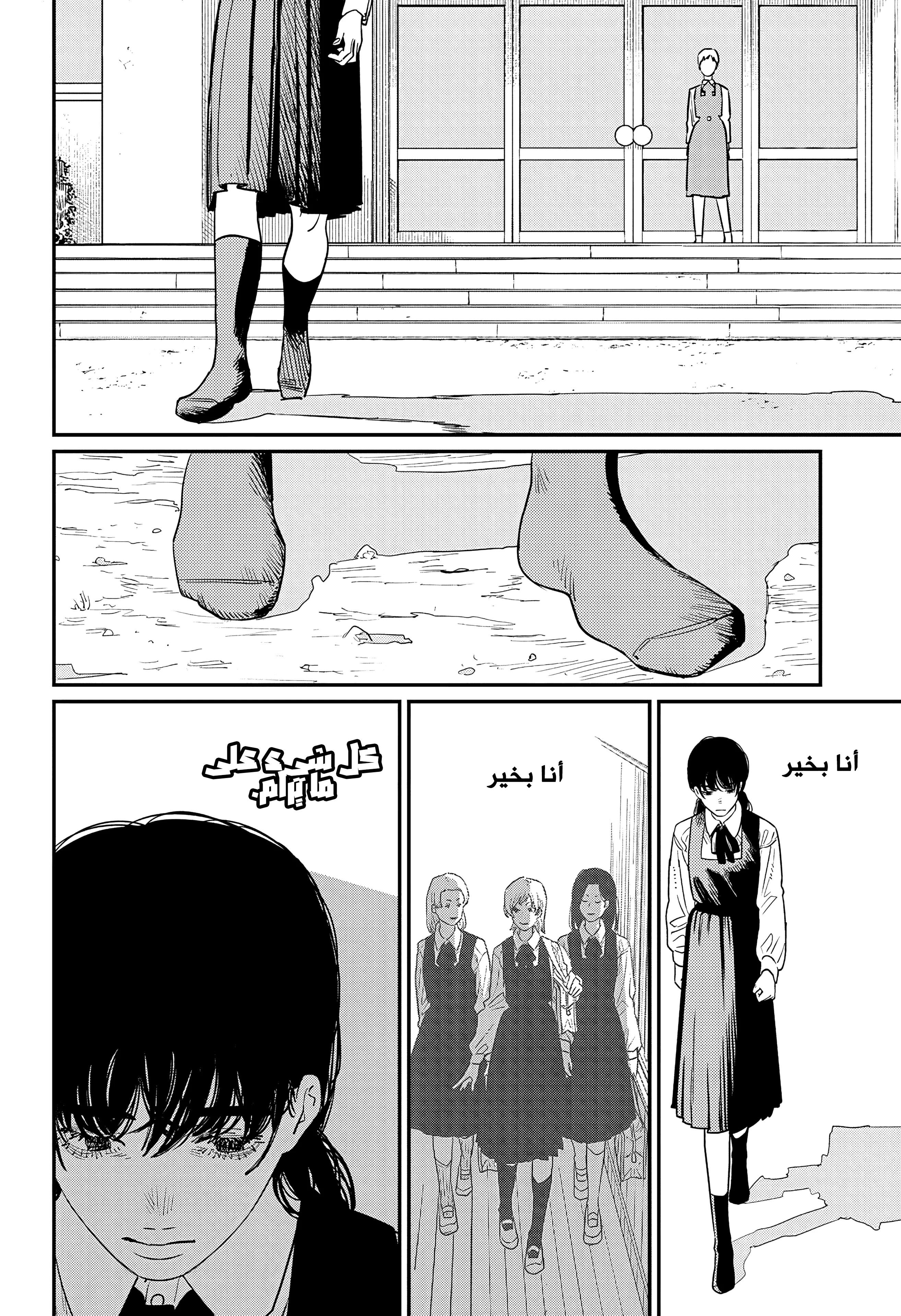 Read Chainsaw Man ar Manga Online
