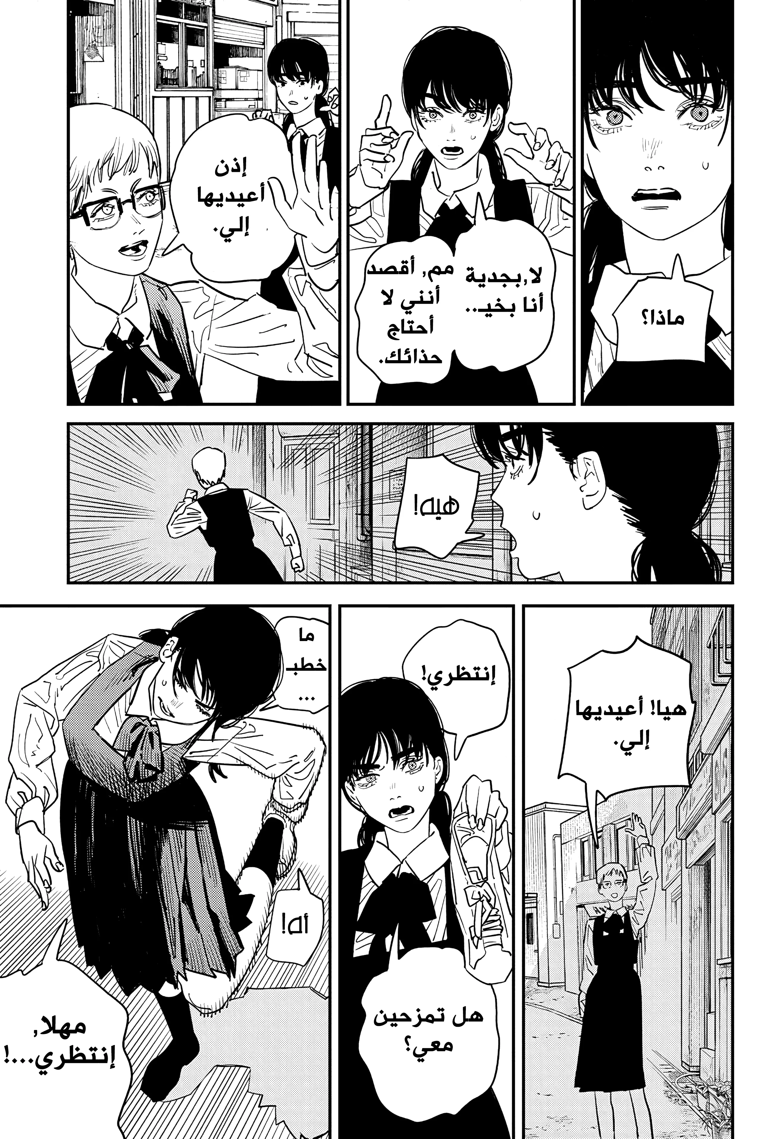 Read Chainsaw Man ar Manga Online