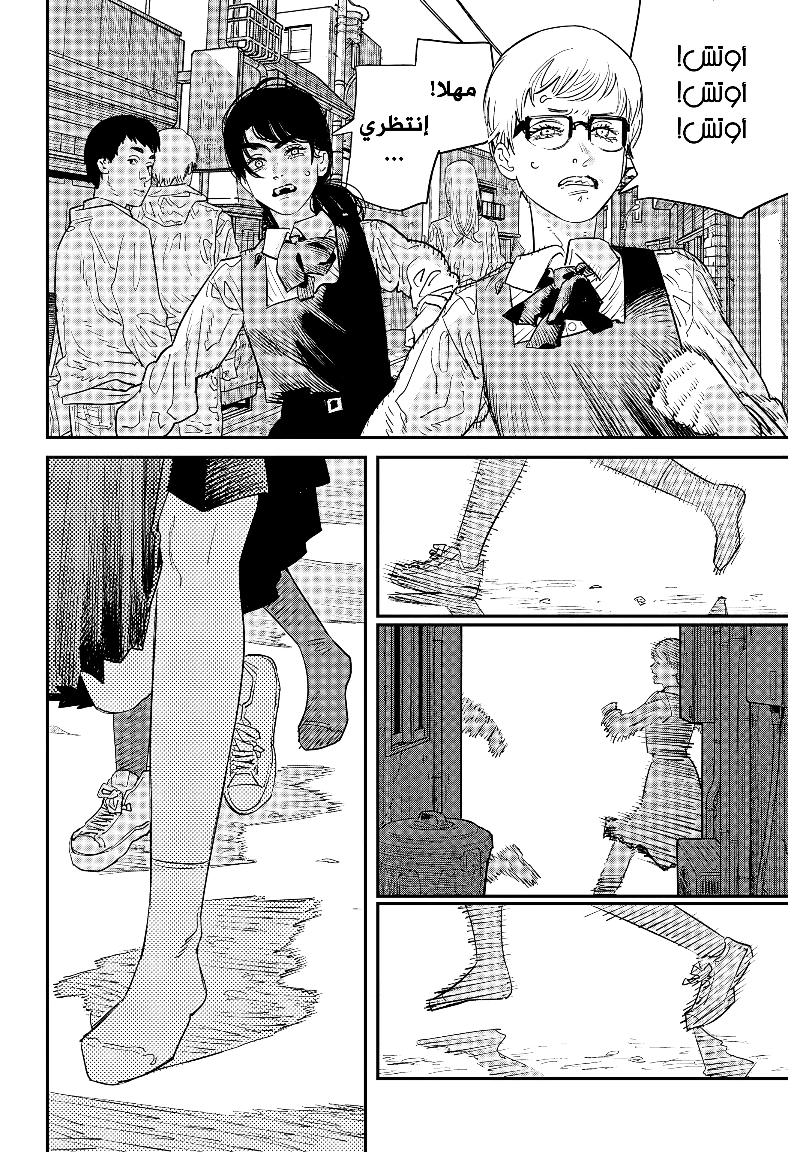Read Chainsaw Man ar Manga Online