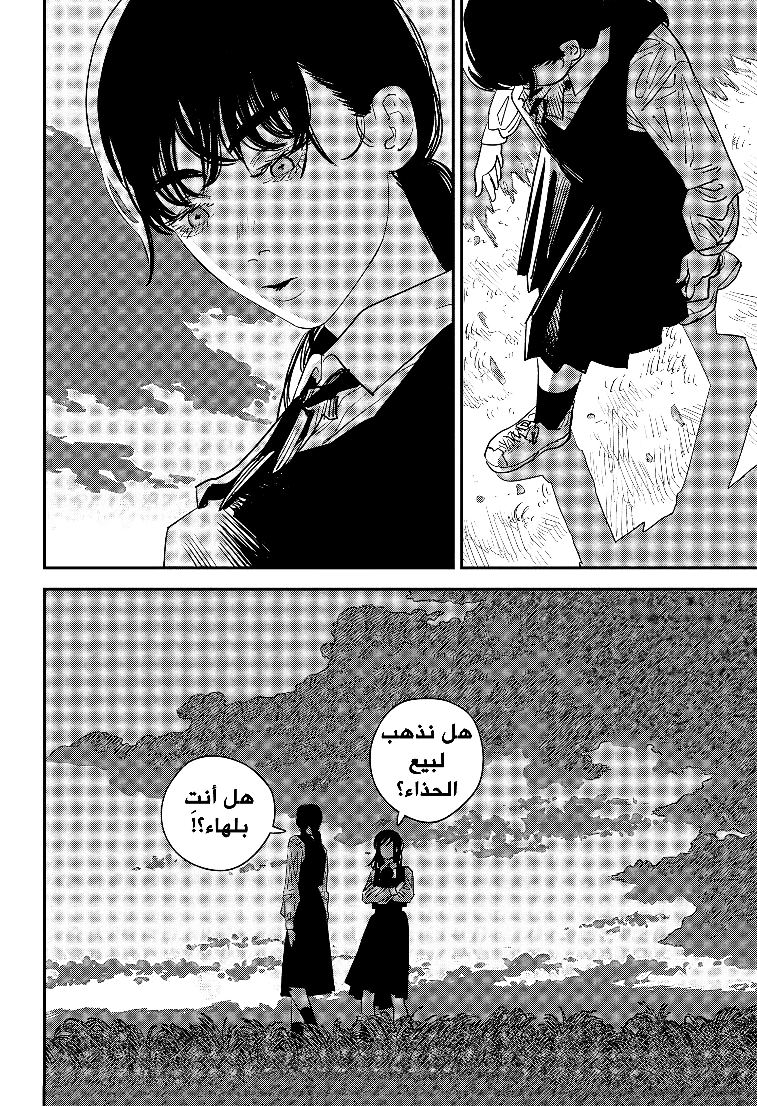 Read Chainsaw Man ar Manga Online