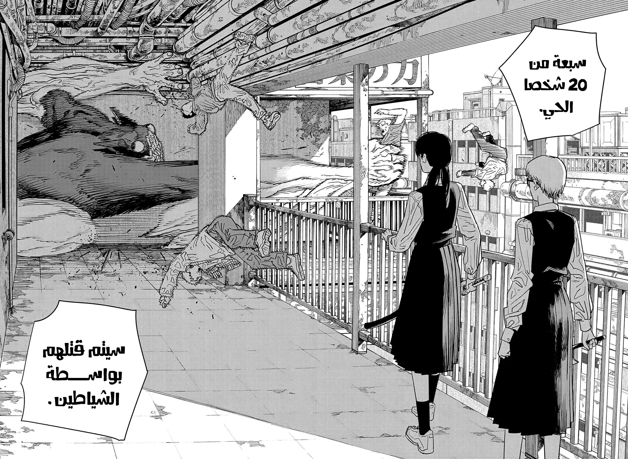 Read Chainsaw Man ar Manga Online