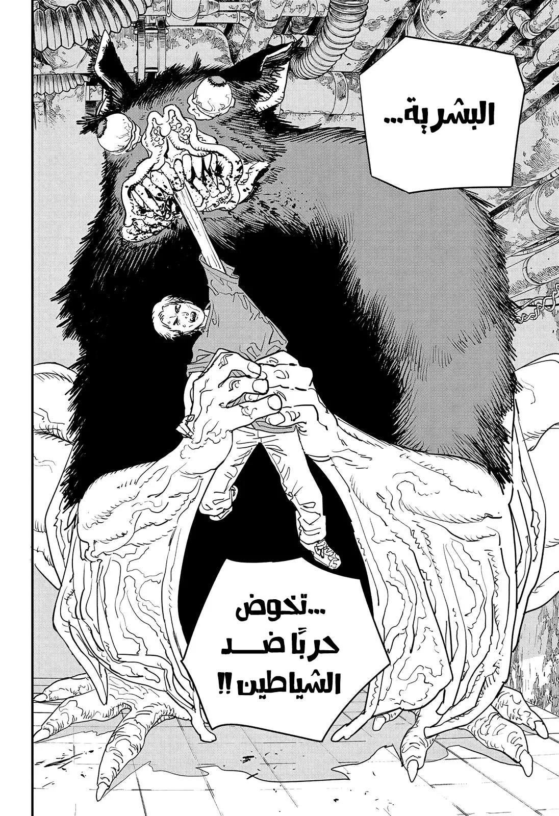 Read Chainsaw Man ar Manga Online